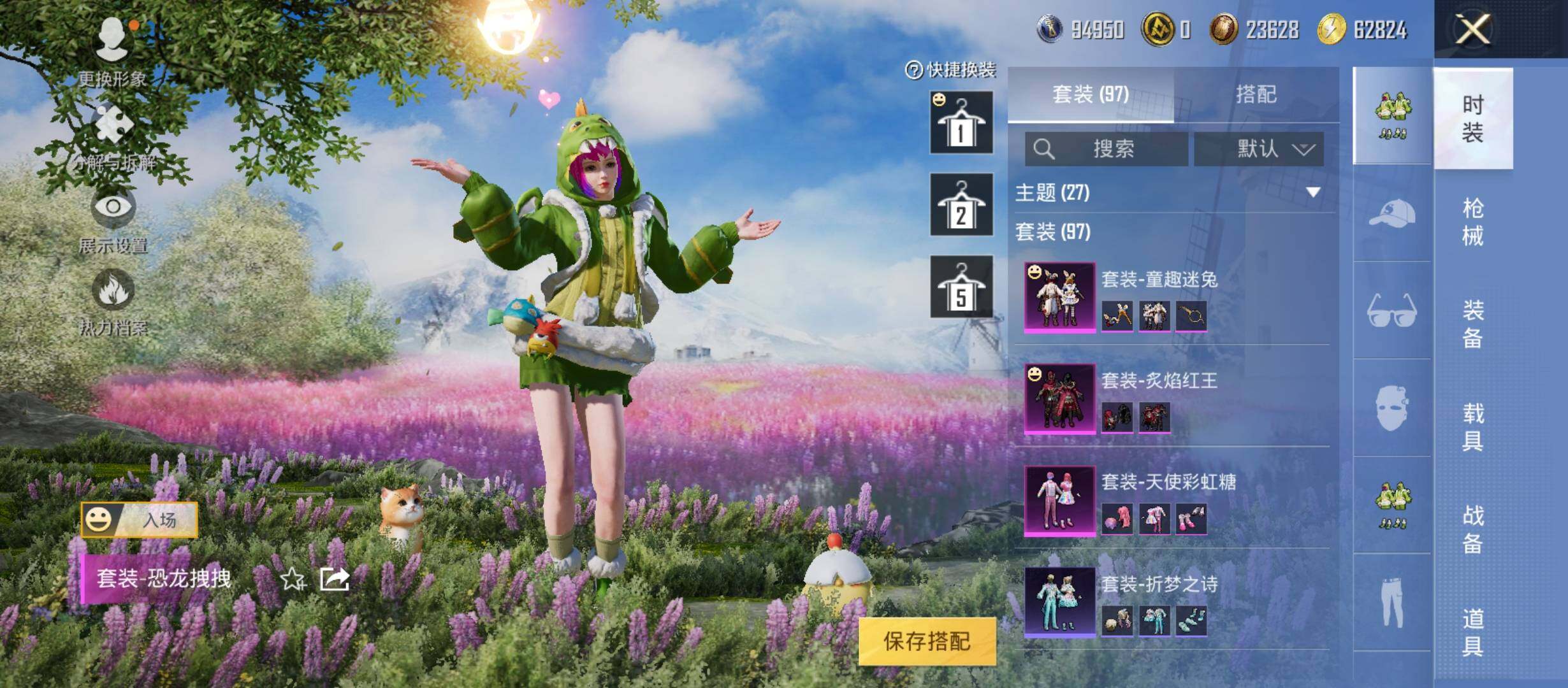 HPYXS3285848和平精英账号详情图5 HPYXS3285848和平精英账号详情图5