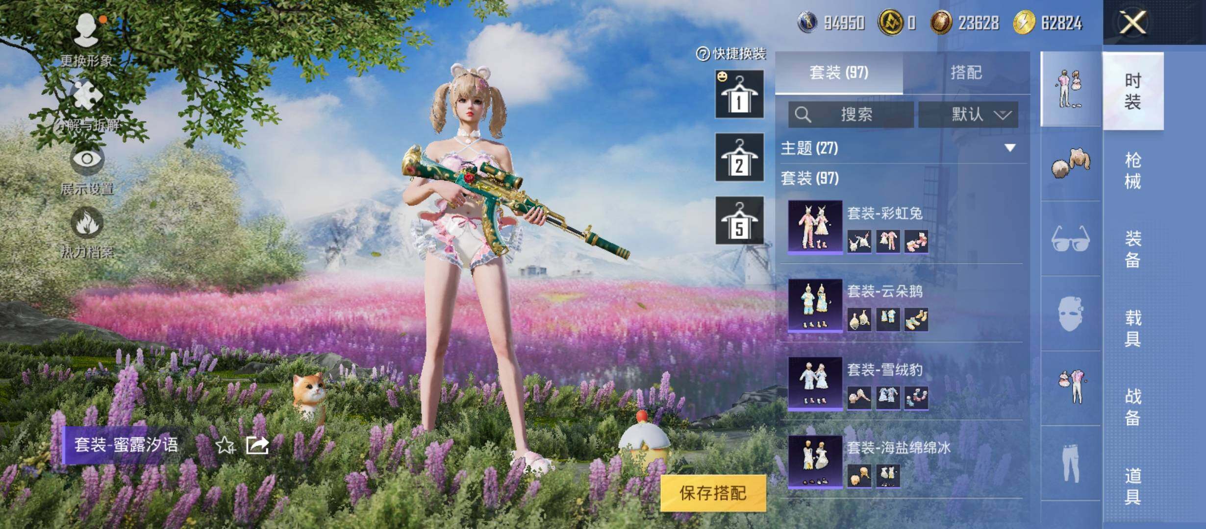 HPYXS3285848和平精英账号详情图6 HPYXS3285848和平精英账号详情图6