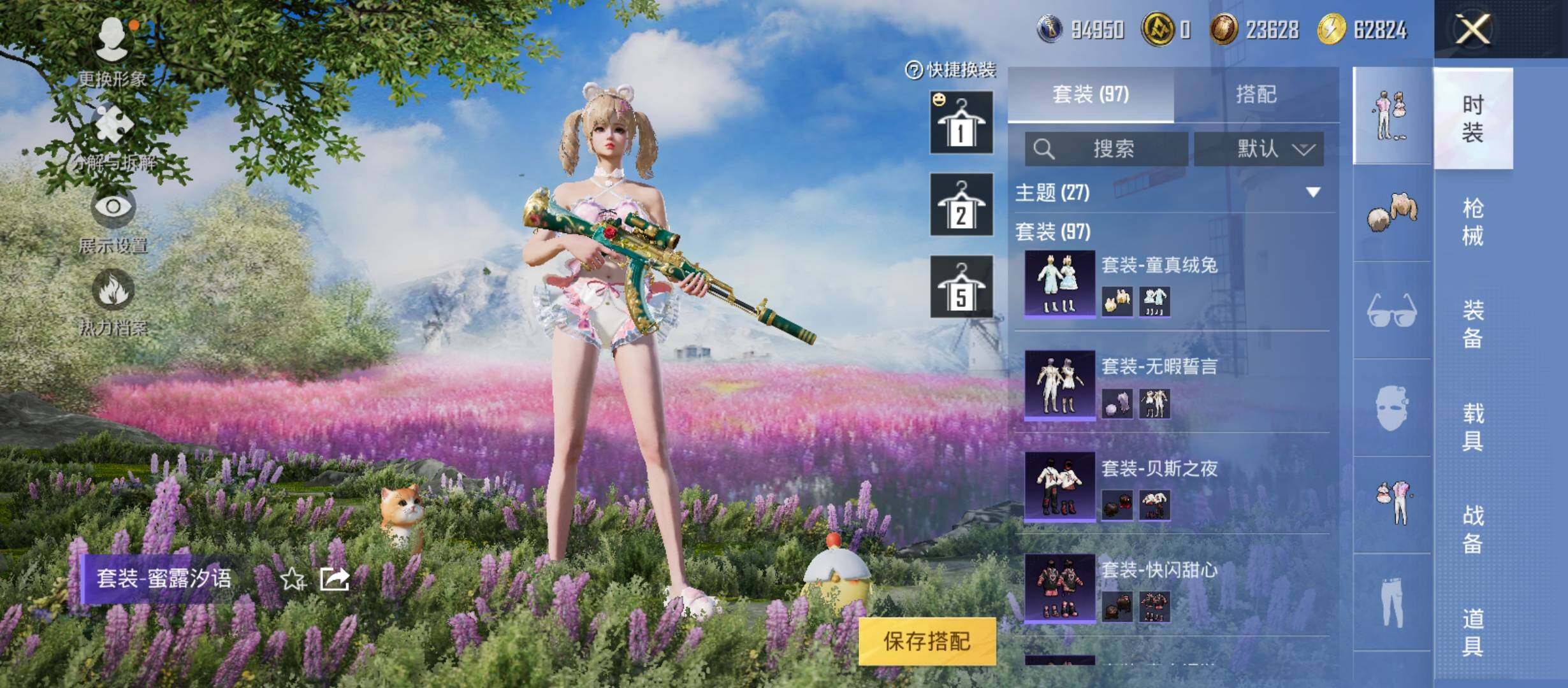 HPYXS3285848和平精英账号详情图7 HPYXS3285848和平精英账号详情图7