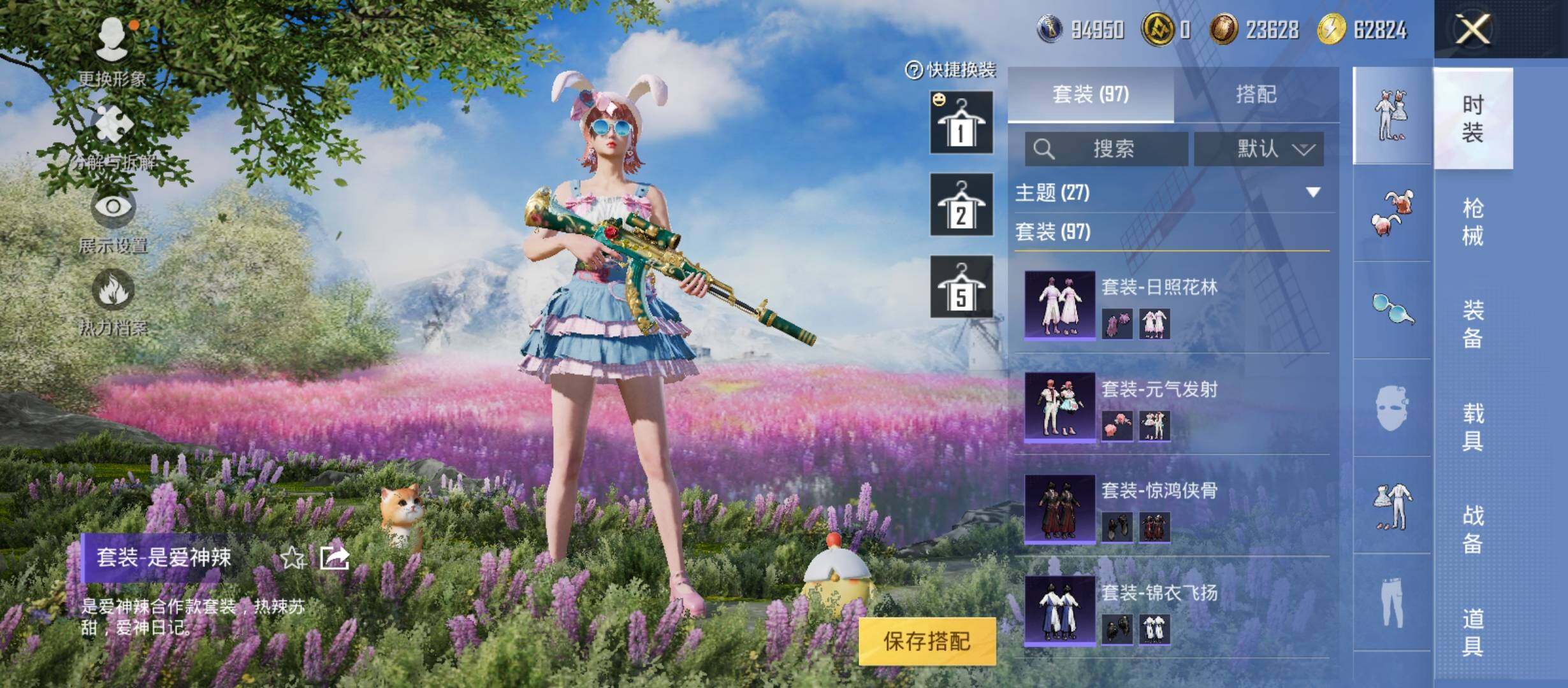 HPYXS3285848和平精英账号详情图8 HPYXS3285848和平精英账号详情图8