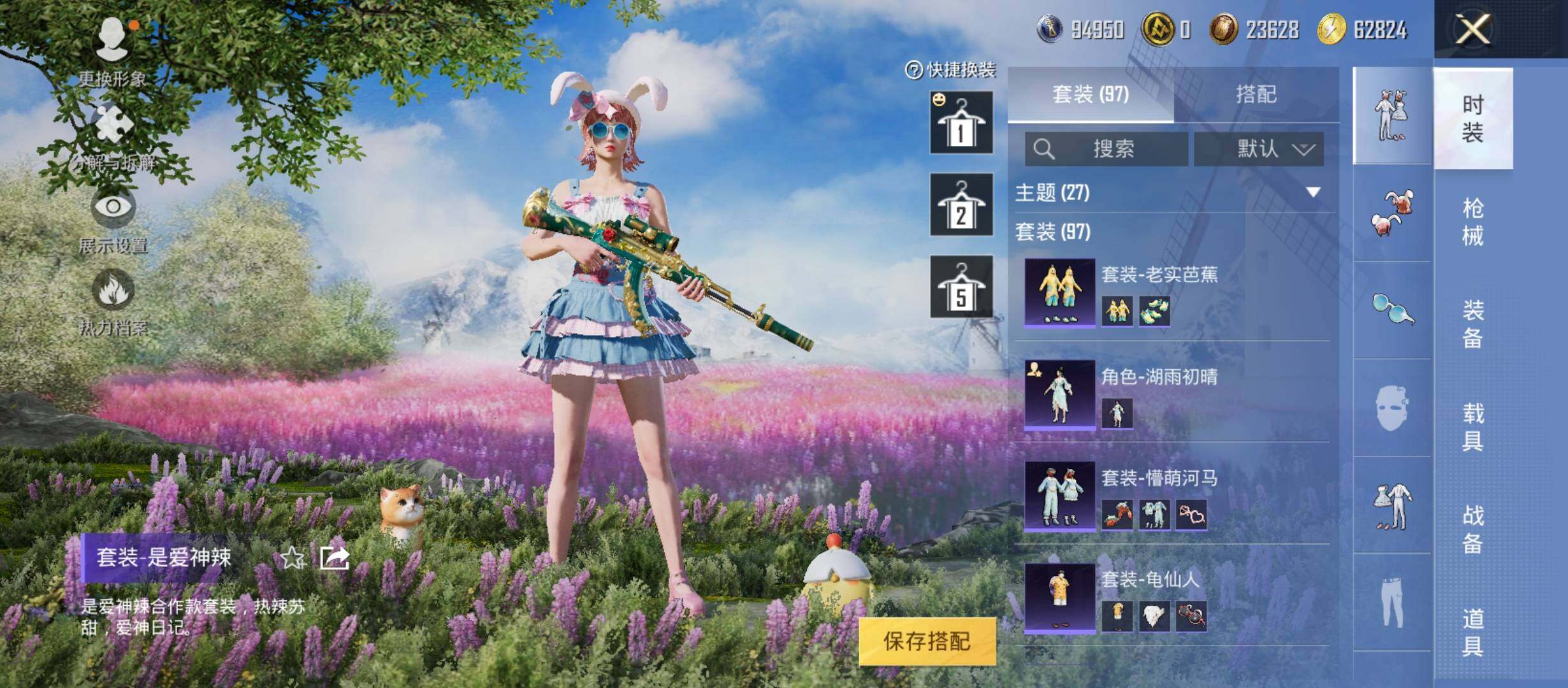 HPYXS3285848和平精英账号详情图9 HPYXS3285848和平精英账号详情图9