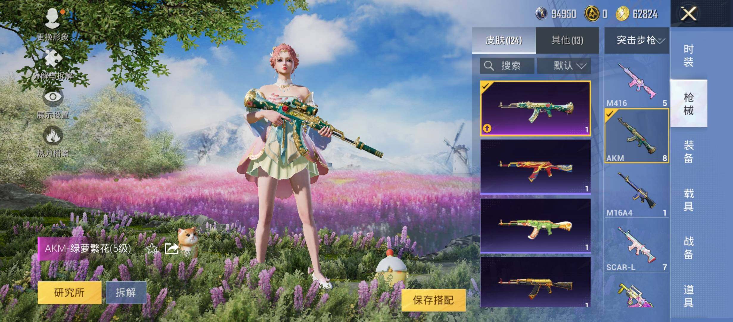 HPYXS3285848和平精英账号详情图11 HPYXS3285848和平精英账号详情图11