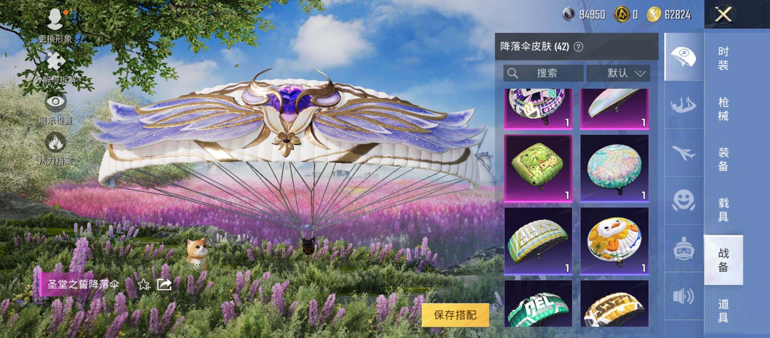 HPYXS3285848和平精英账号详情图13 HPYXS3285848和平精英账号详情图13