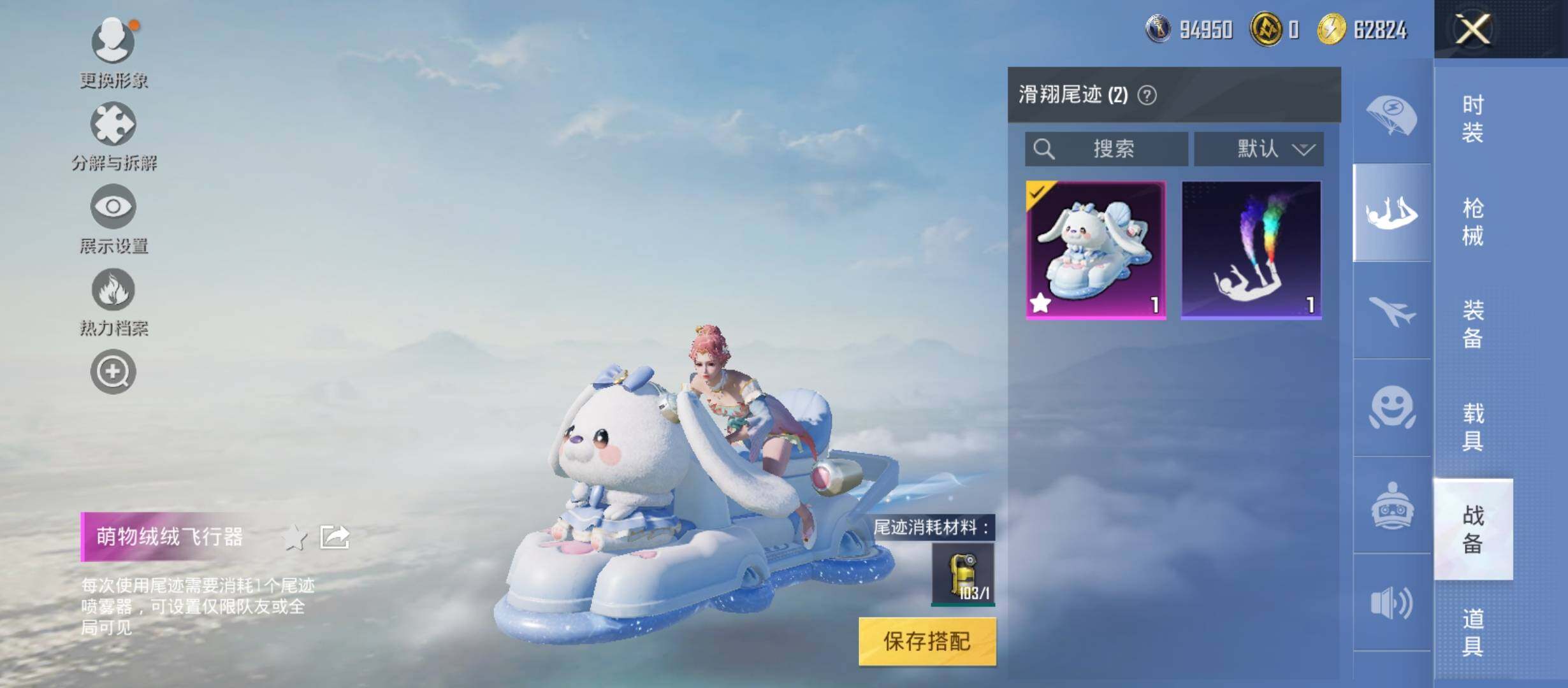 HPYXS3285848和平精英账号详情图14 HPYXS3285848和平精英账号详情图14