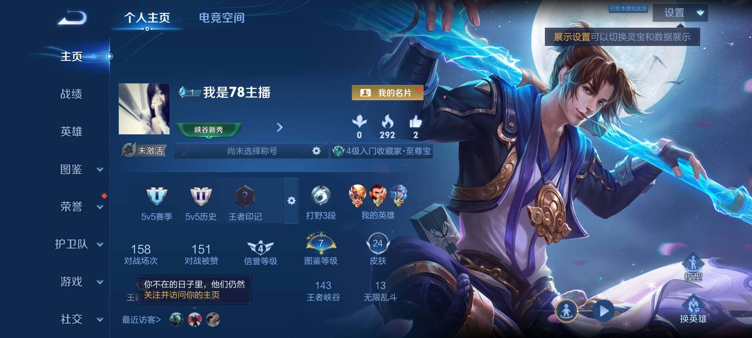 WZYXS3202619王者荣耀账号详情图2 WZYXS3202619王者荣耀账号详情图2