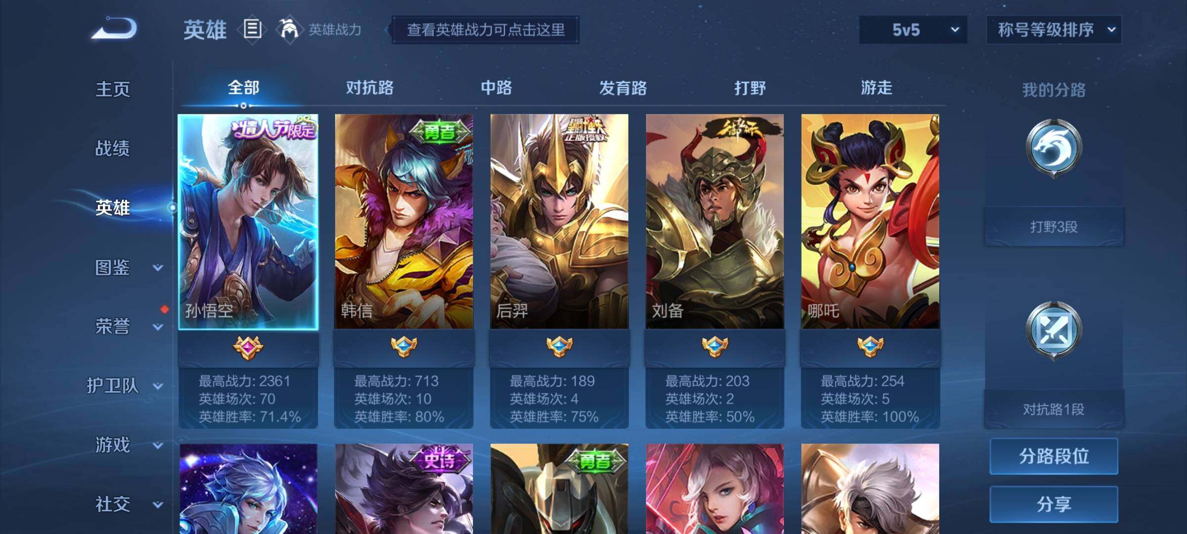 WZYXS3202619王者荣耀账号详情图3 WZYXS3202619王者荣耀账号详情图3