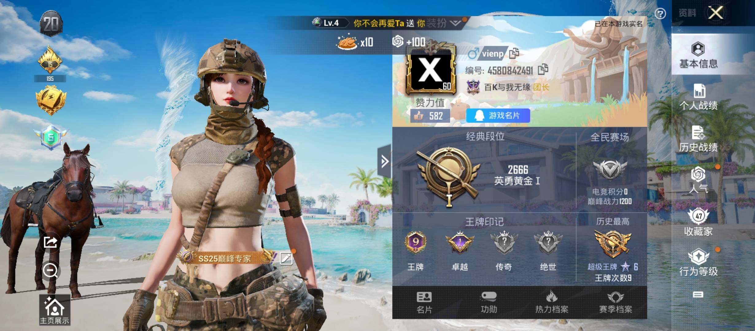 HPYXS3286216和平精英账号详情图2 HPYXS3286216和平精英账号详情图2