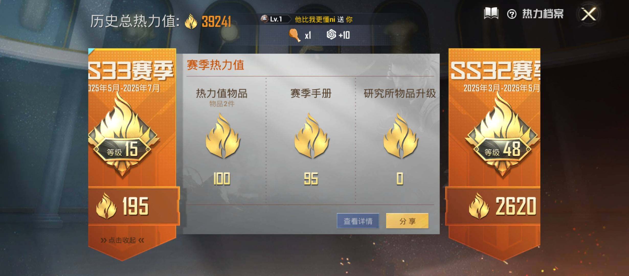 HPYXS3286216和平精英账号详情图3 HPYXS3286216和平精英账号详情图3
