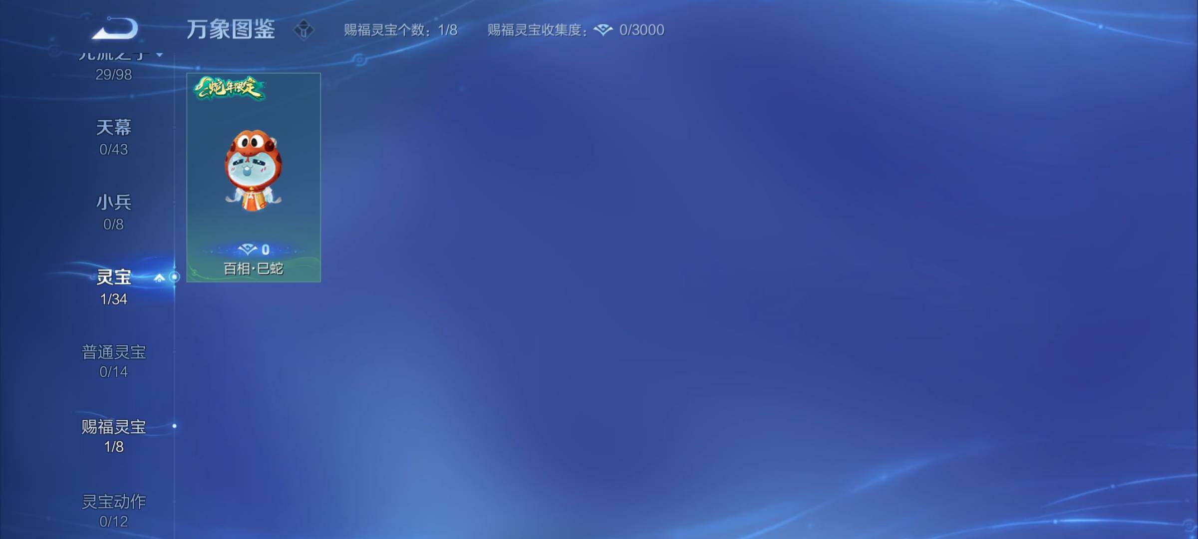 WZYXS3202619王者荣耀账号详情图9 WZYXS3202619王者荣耀账号详情图9