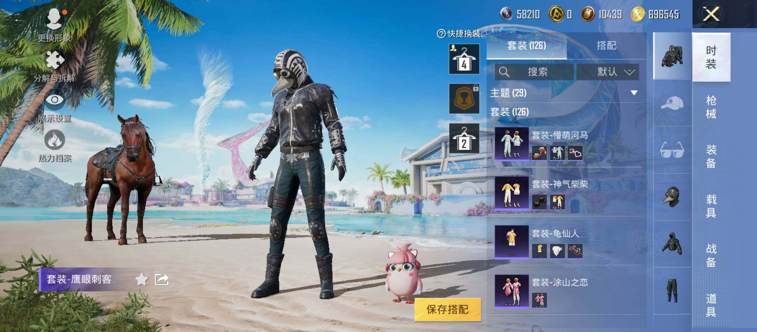 HPYXS3286216和平精英账号详情图8 HPYXS3286216和平精英账号详情图8