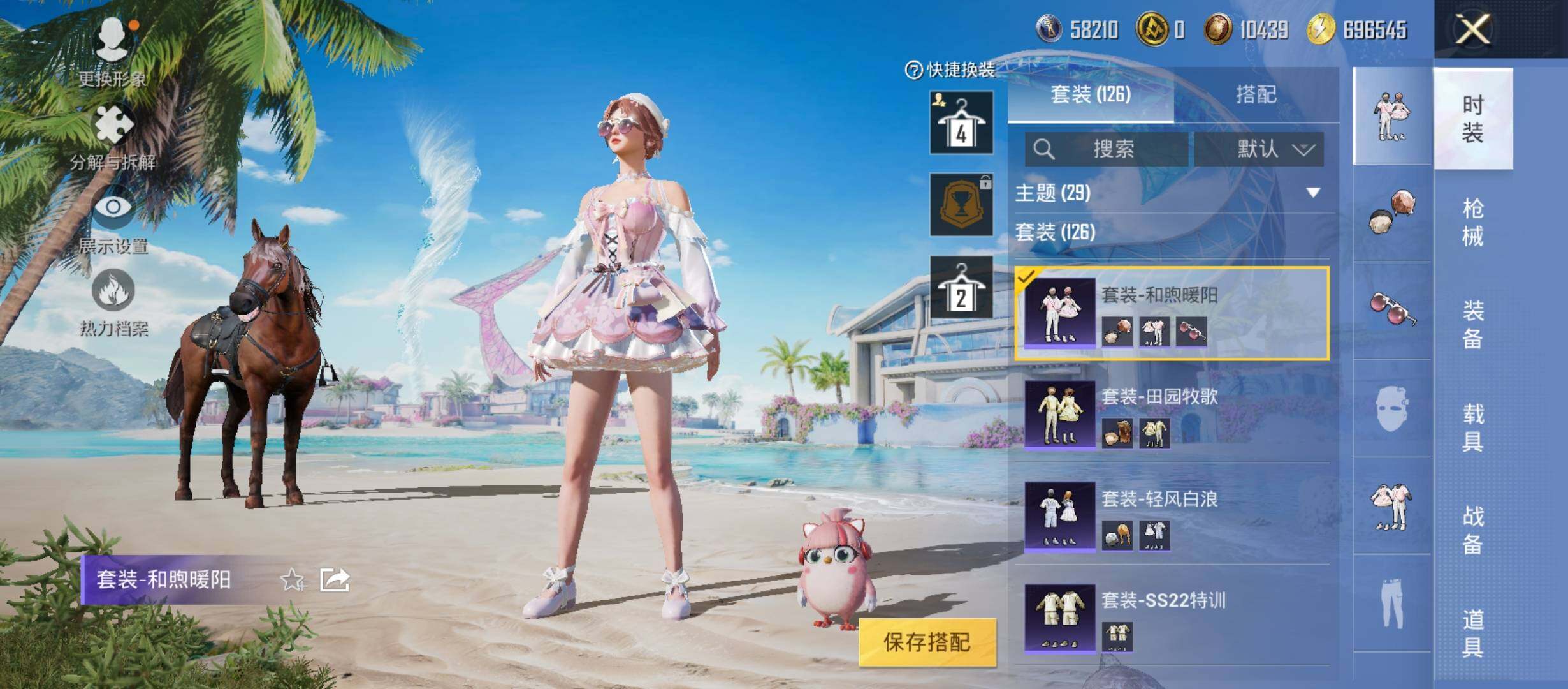 HPYXS3286216和平精英账号详情图9 HPYXS3286216和平精英账号详情图9