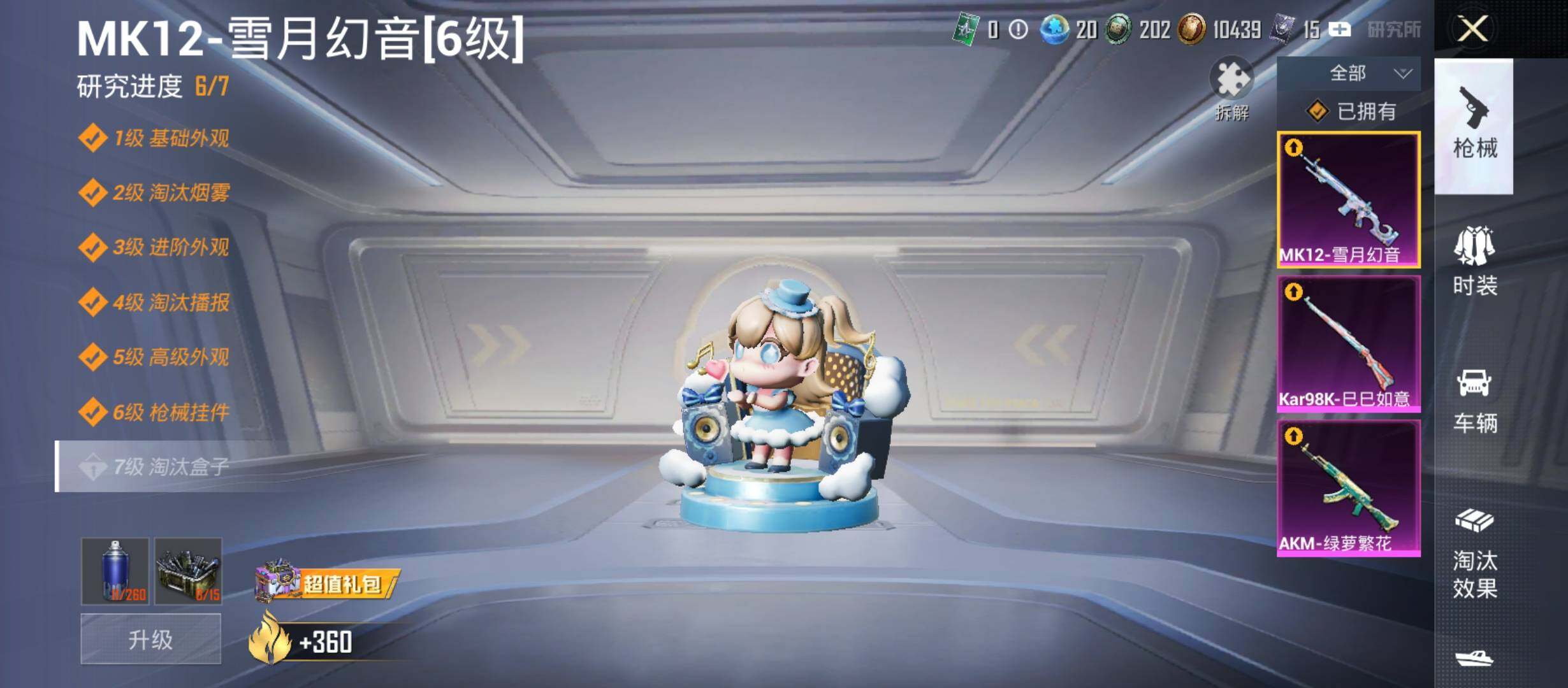 HPYXS3286216和平精英账号详情图11 HPYXS3286216和平精英账号详情图11