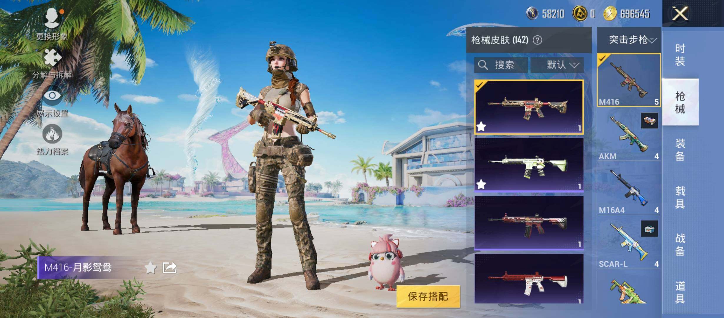 HPYXS3286216和平精英账号详情图12 HPYXS3286216和平精英账号详情图12