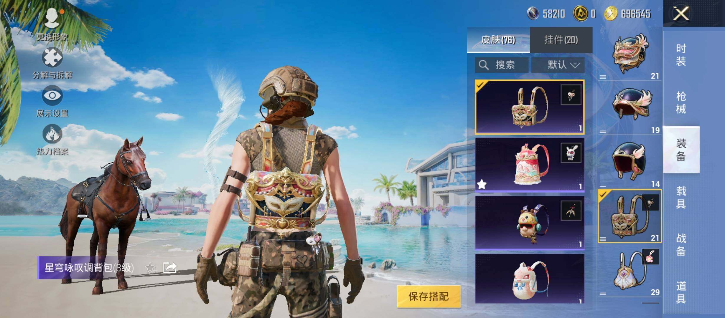 HPYXS3286216和平精英账号详情图13 HPYXS3286216和平精英账号详情图13
