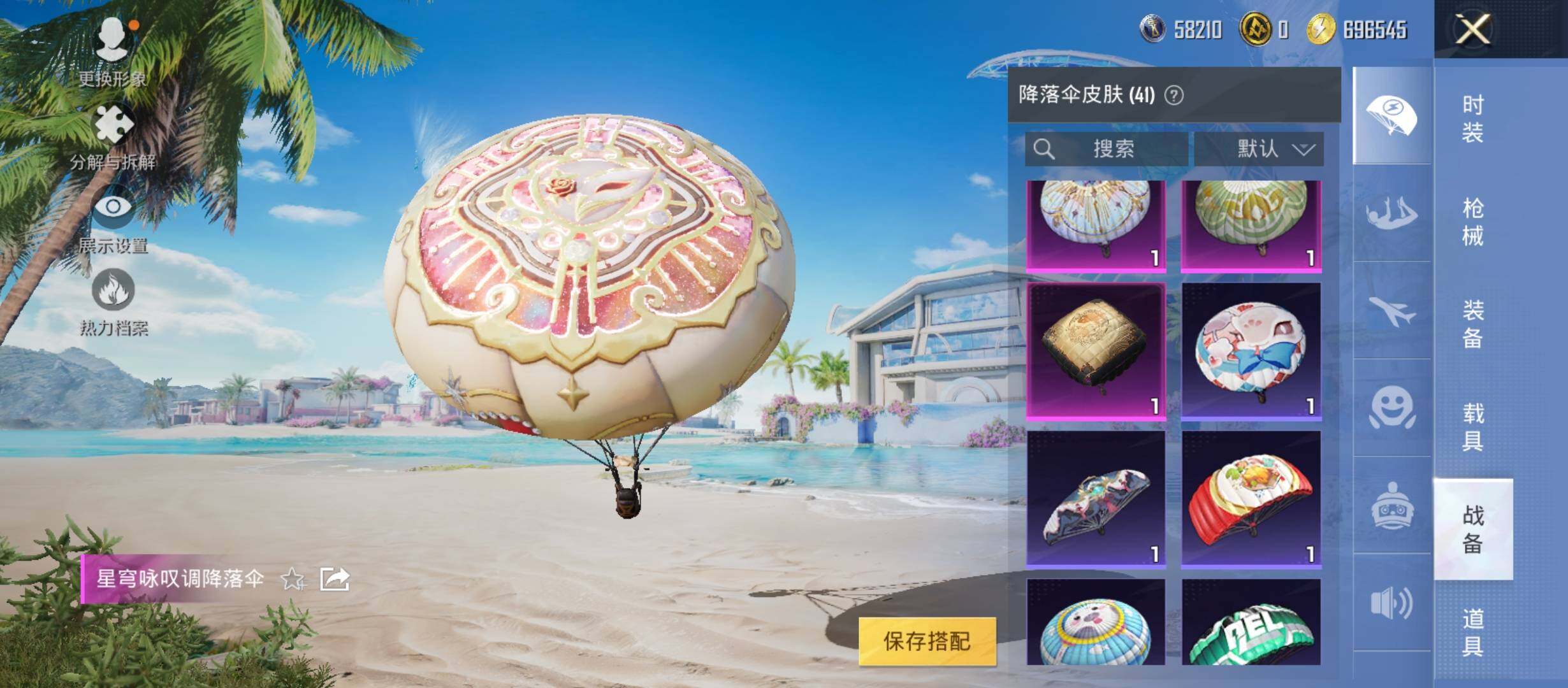 HPYXS3286216和平精英账号详情图14 HPYXS3286216和平精英账号详情图14