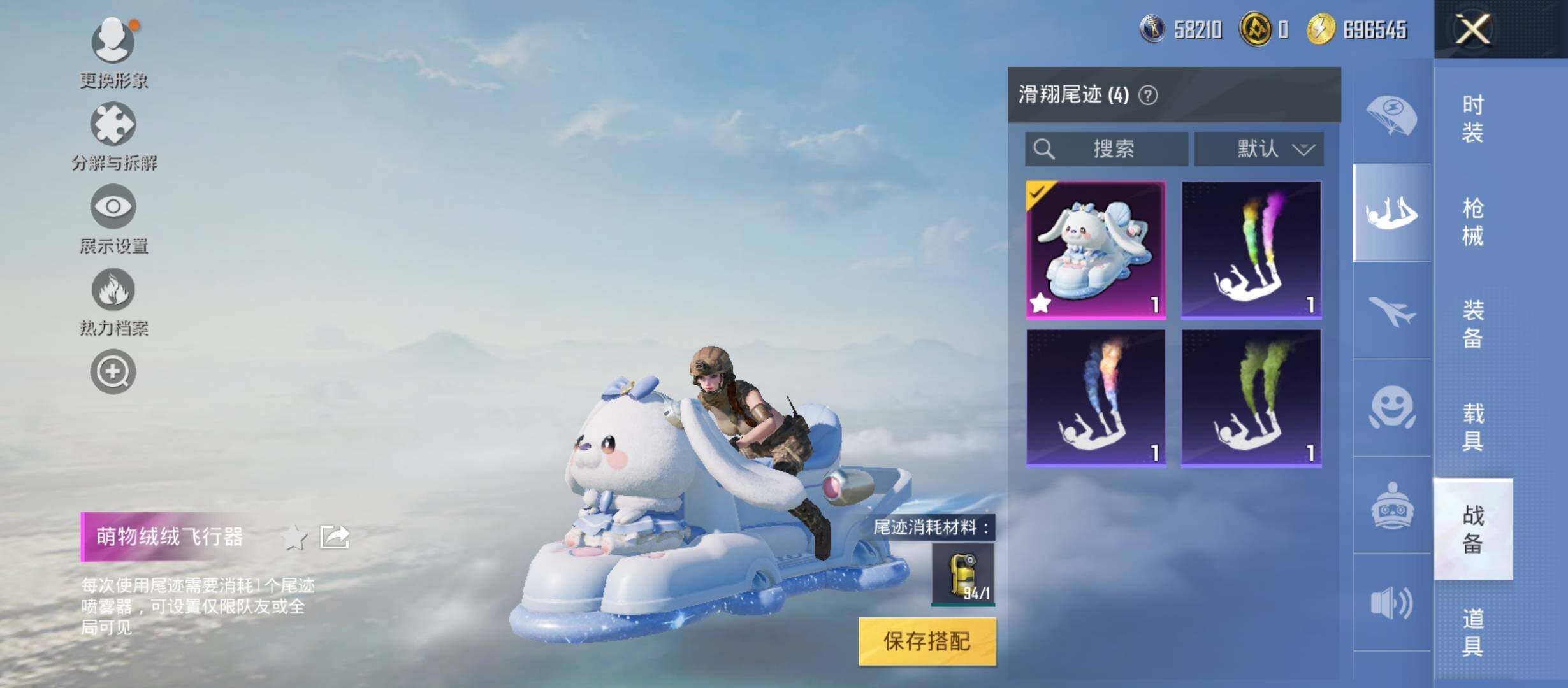 HPYXS3286216和平精英账号详情图15 HPYXS3286216和平精英账号详情图15
