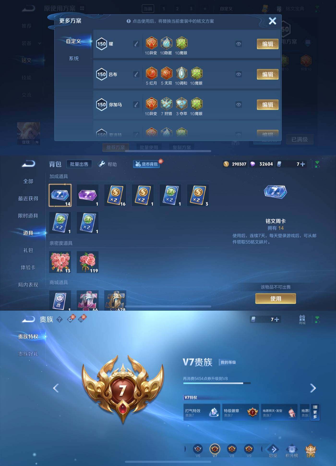 WZYXS3202361王者荣耀账号详情图4 WZYXS3202361王者荣耀账号详情图4