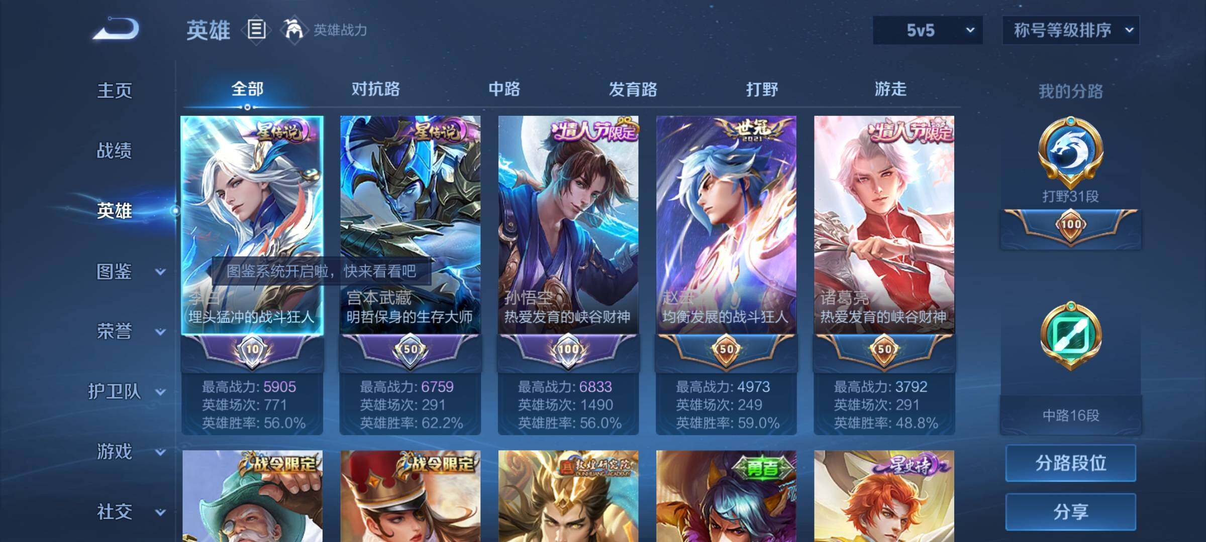 WZYXS3204494王者荣耀账号详情图3 WZYXS3204494王者荣耀账号详情图3