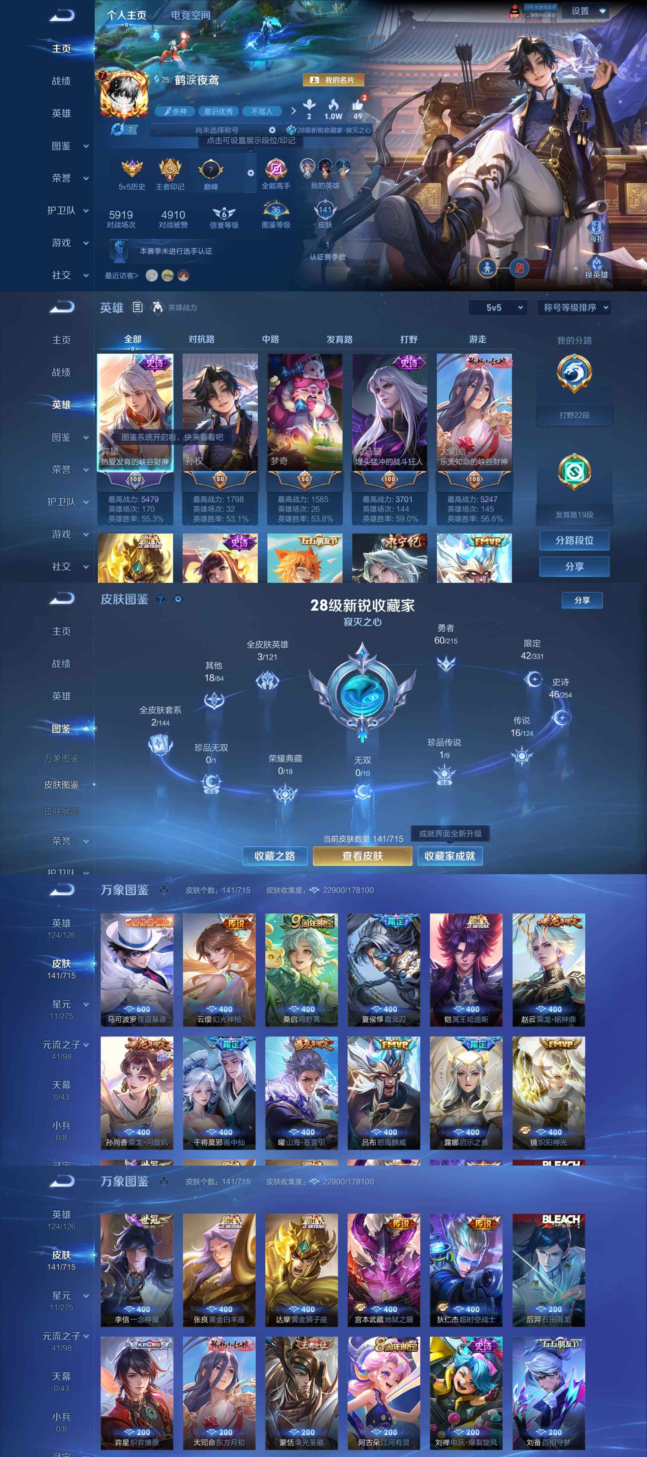 WZYXS3202362王者荣耀账号详情图2 WZYXS3202362王者荣耀账号详情图2