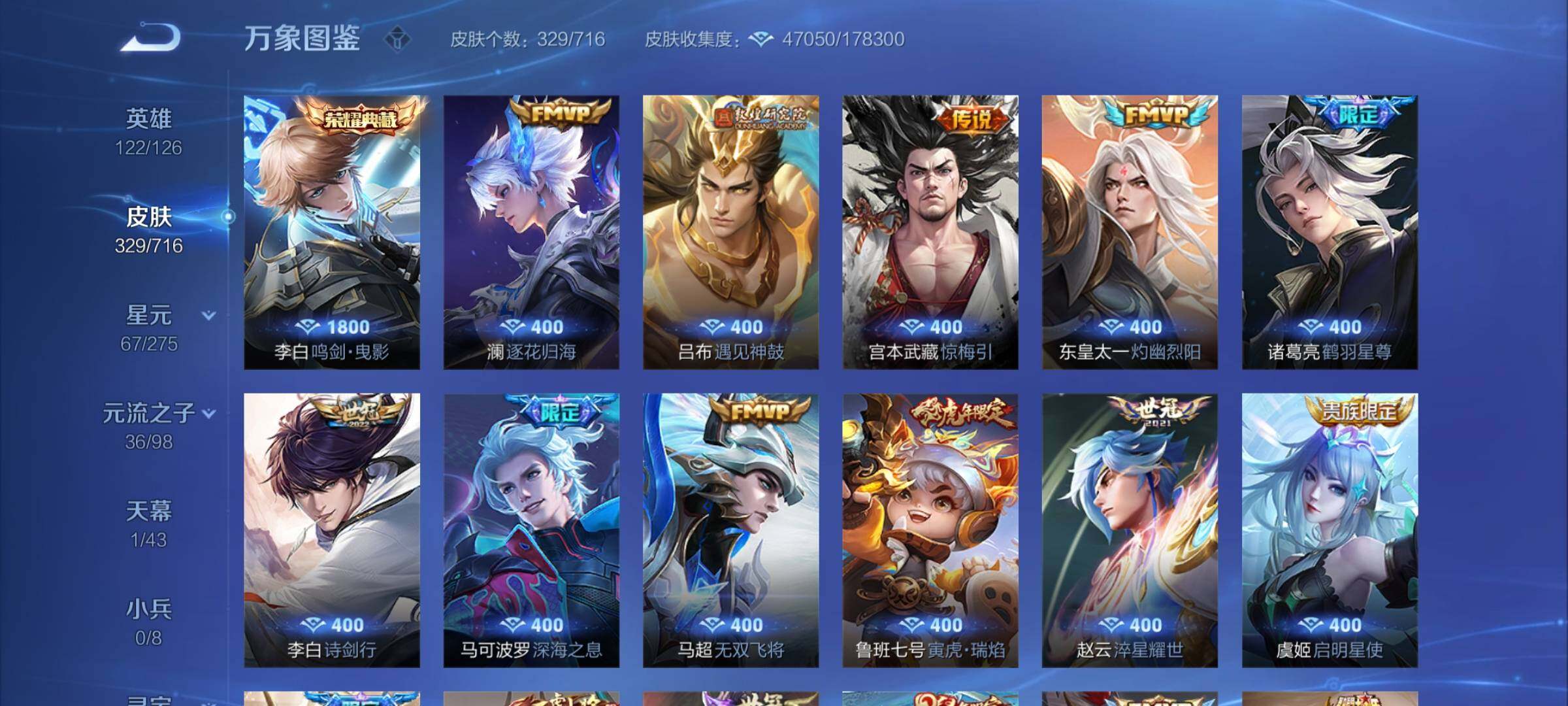 WZYXS3204494王者荣耀账号详情图6 WZYXS3204494王者荣耀账号详情图6