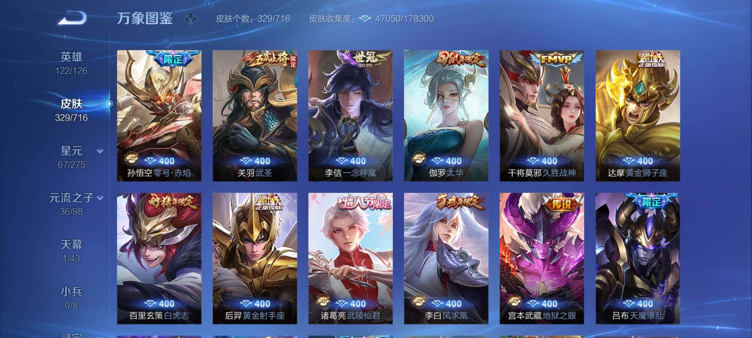 WZYXS3204494王者荣耀账号详情图7 WZYXS3204494王者荣耀账号详情图7