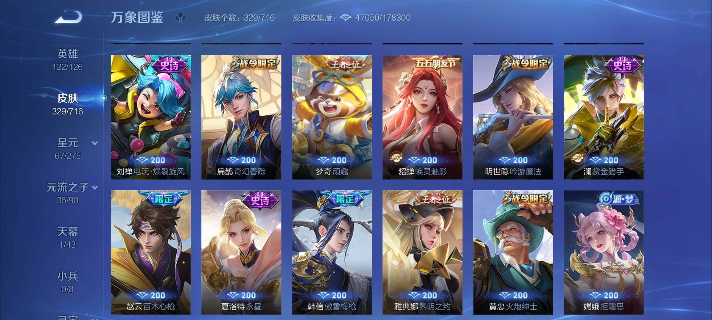 WZYXS3204494王者荣耀账号详情图9 WZYXS3204494王者荣耀账号详情图9