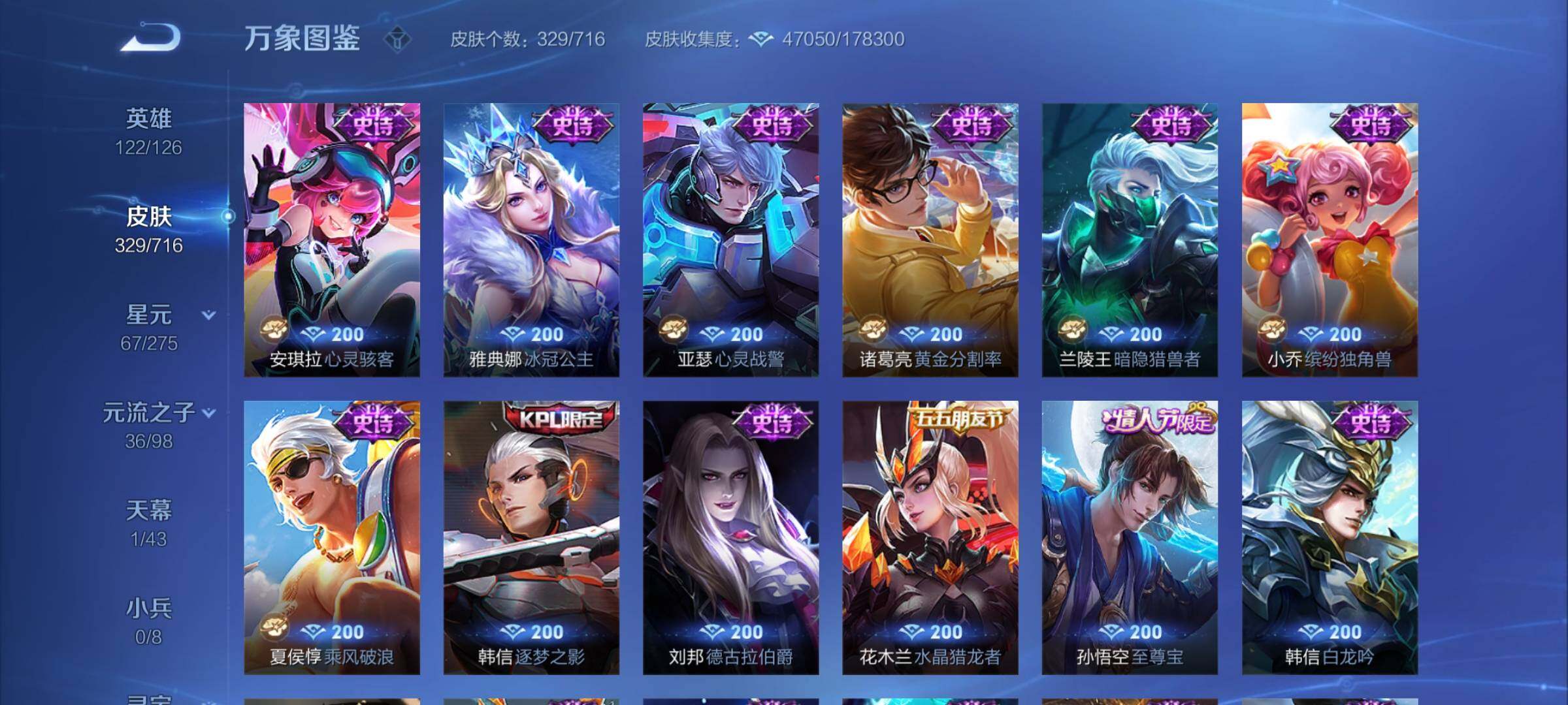 WZYXS3204494王者荣耀账号详情图13 WZYXS3204494王者荣耀账号详情图13