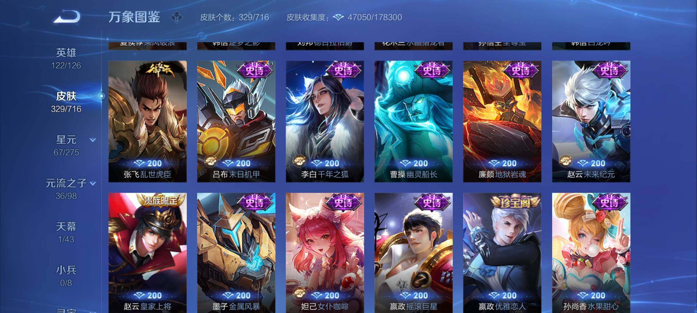 WZYXS3204494王者荣耀账号详情图14 WZYXS3204494王者荣耀账号详情图14