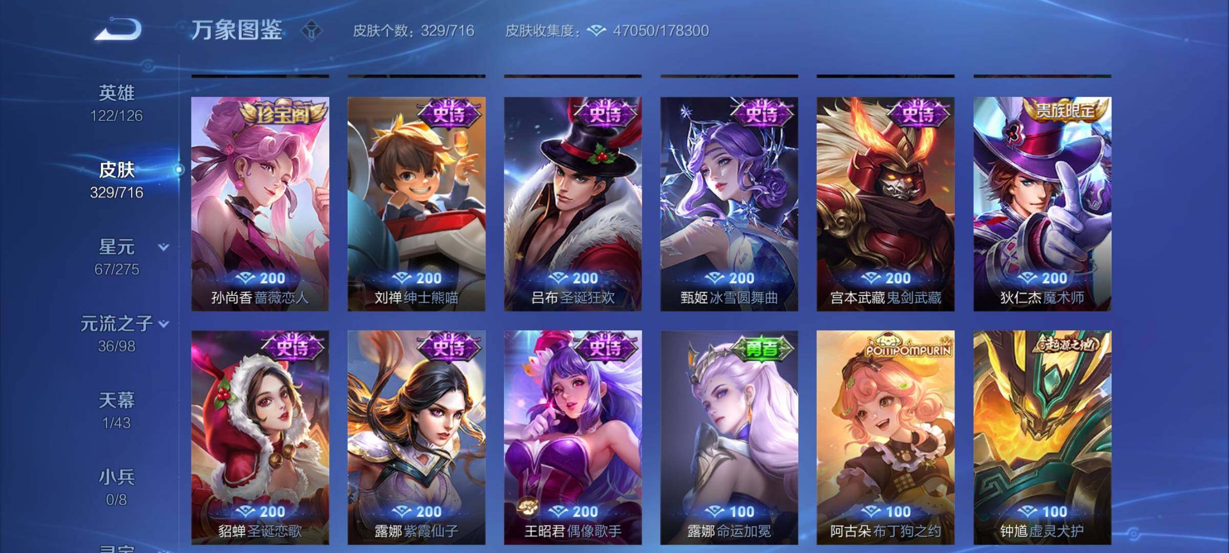 WZYXS3204494王者荣耀账号详情图15 WZYXS3204494王者荣耀账号详情图15