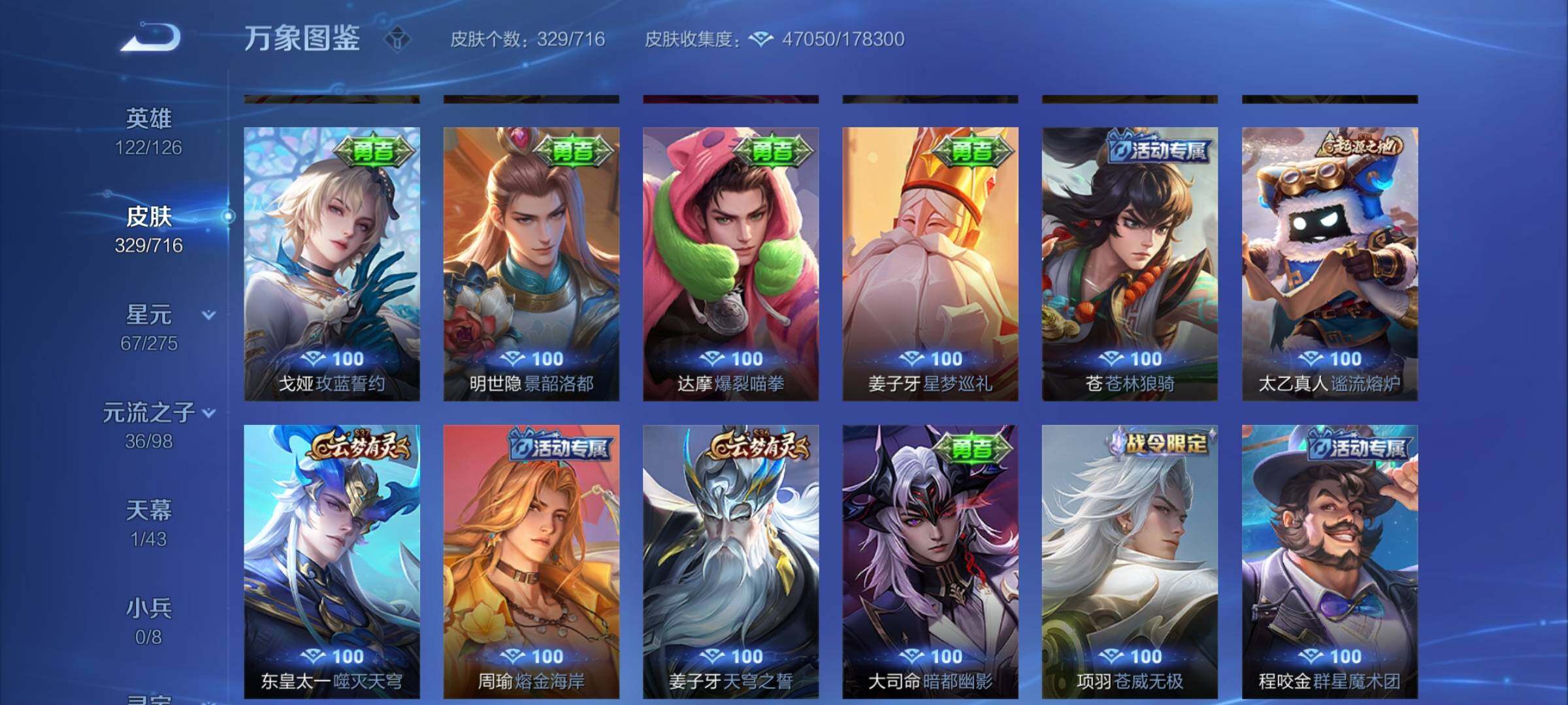 WZYXS3204494王者荣耀账号详情图16 WZYXS3204494王者荣耀账号详情图16