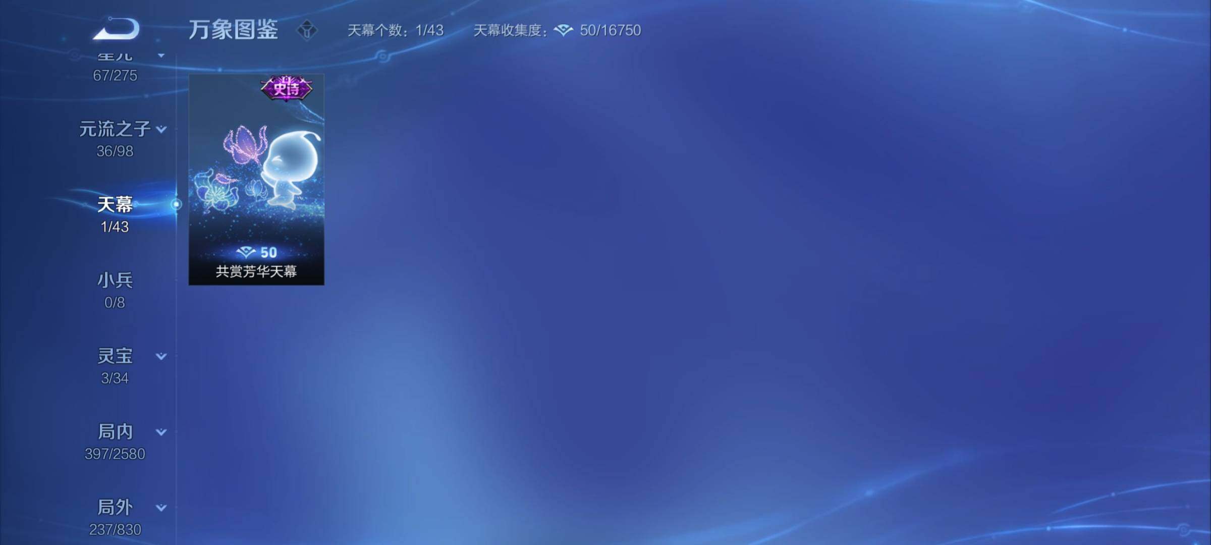 WZYXS3204494王者荣耀账号详情图20 WZYXS3204494王者荣耀账号详情图20