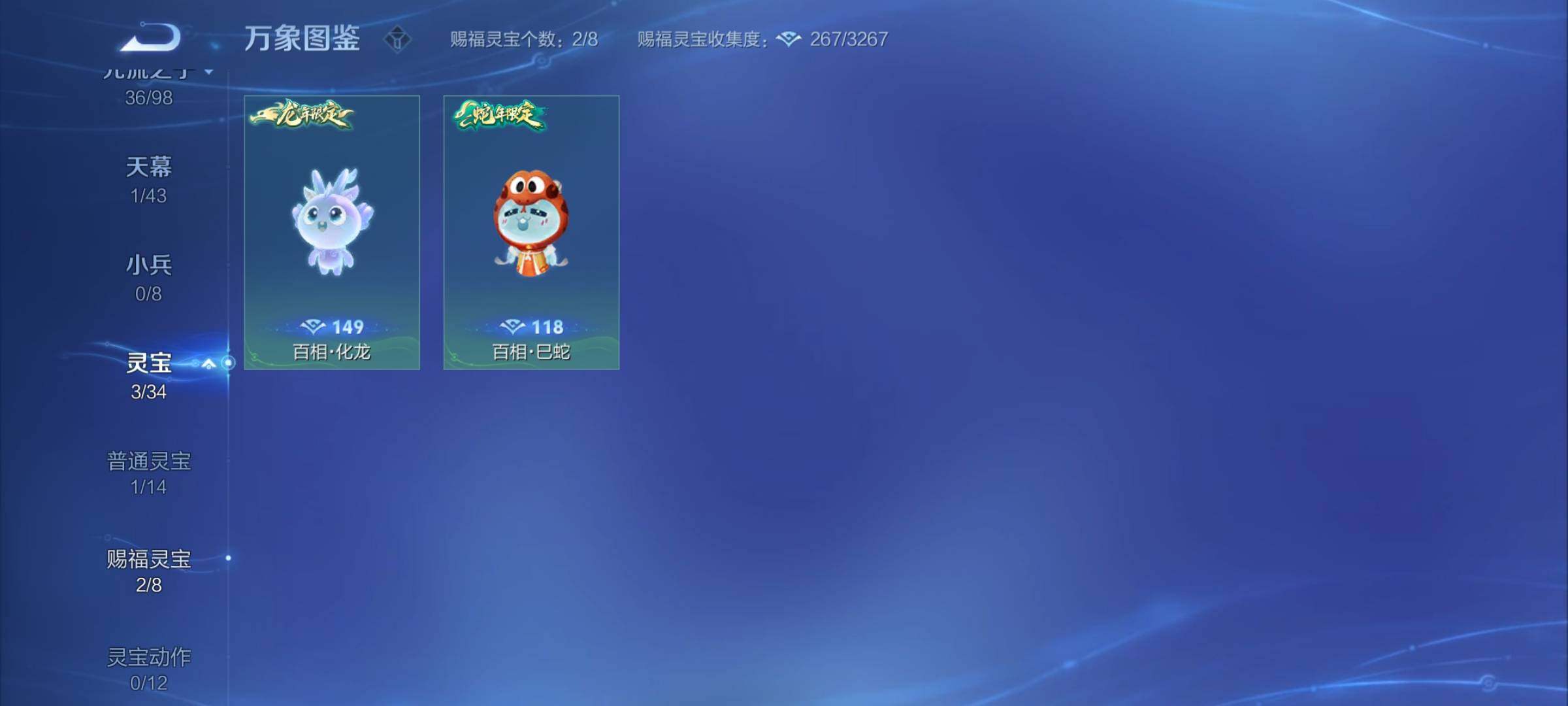 WZYXS3204494王者荣耀账号详情图22 WZYXS3204494王者荣耀账号详情图22