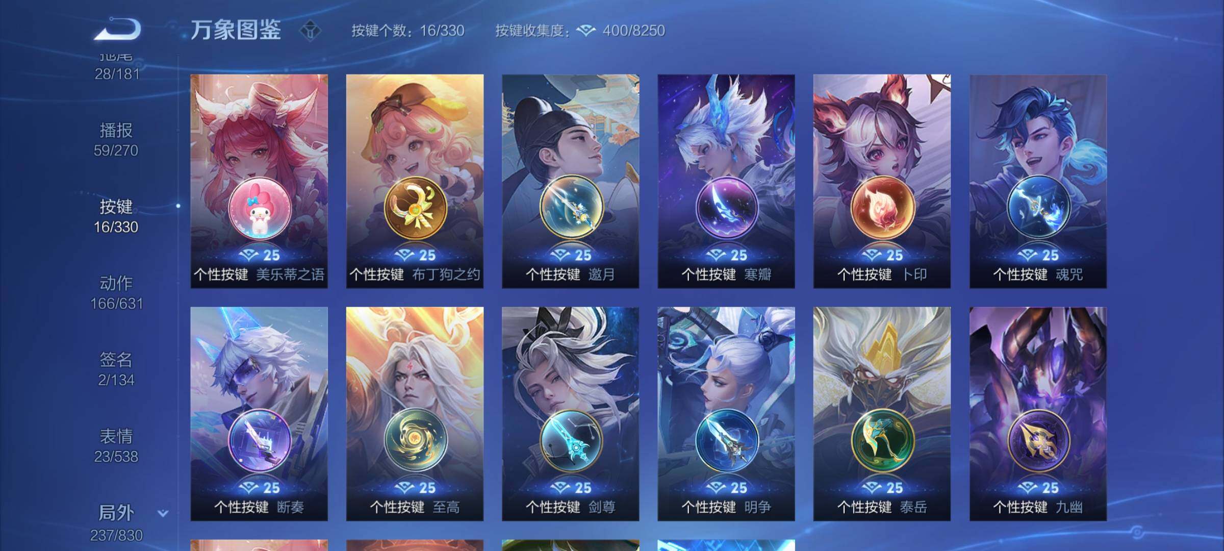 WZYXS3204494王者荣耀账号详情图23 WZYXS3204494王者荣耀账号详情图23