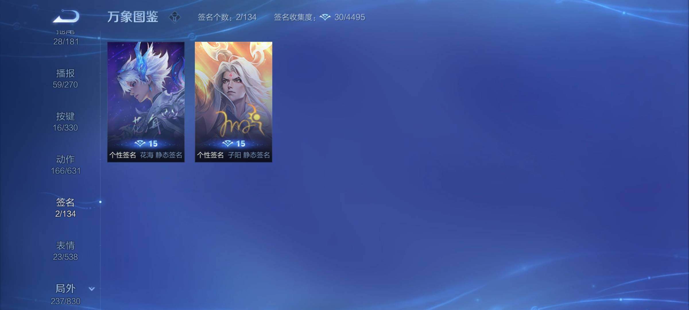 WZYXS3204494王者荣耀账号详情图24 WZYXS3204494王者荣耀账号详情图24