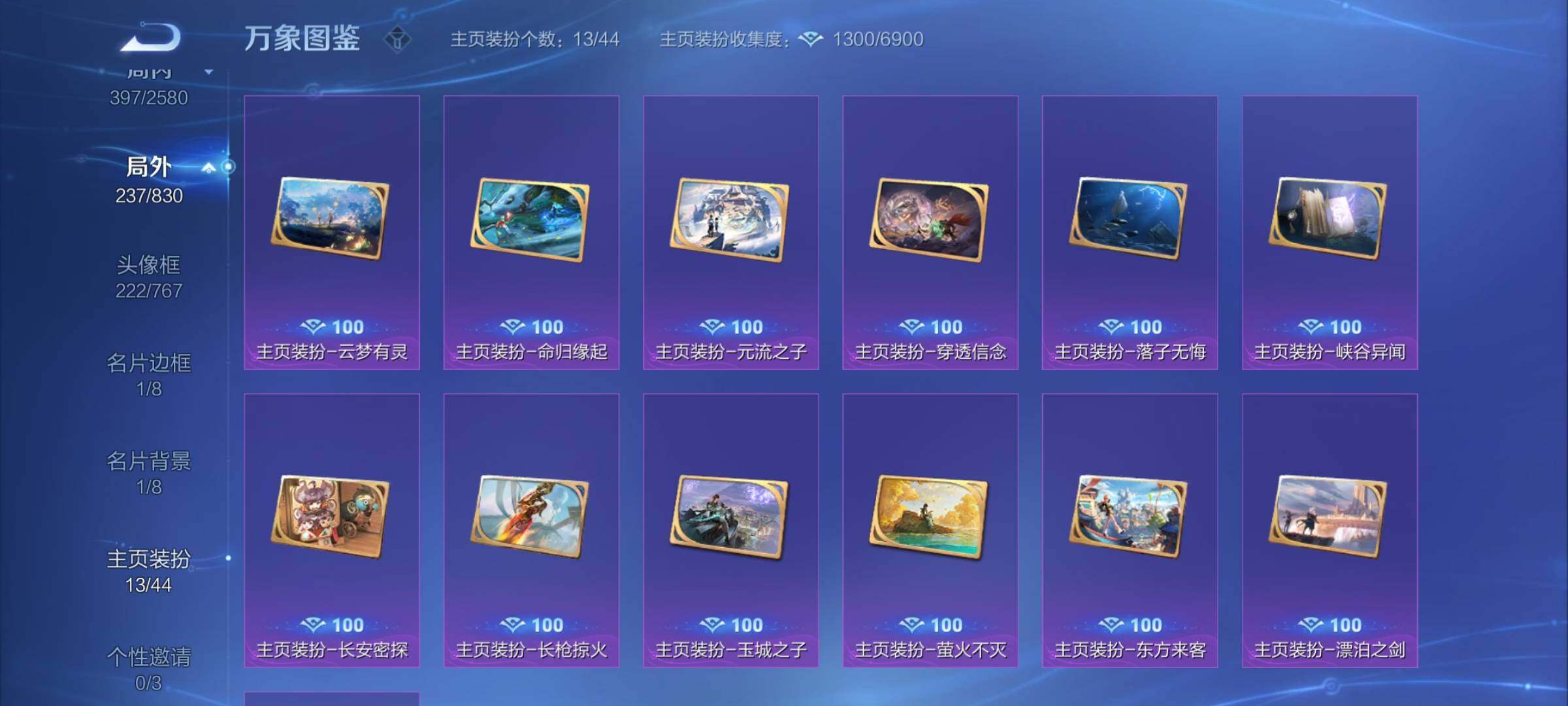WZYXS3204494王者荣耀账号详情图25 WZYXS3204494王者荣耀账号详情图25