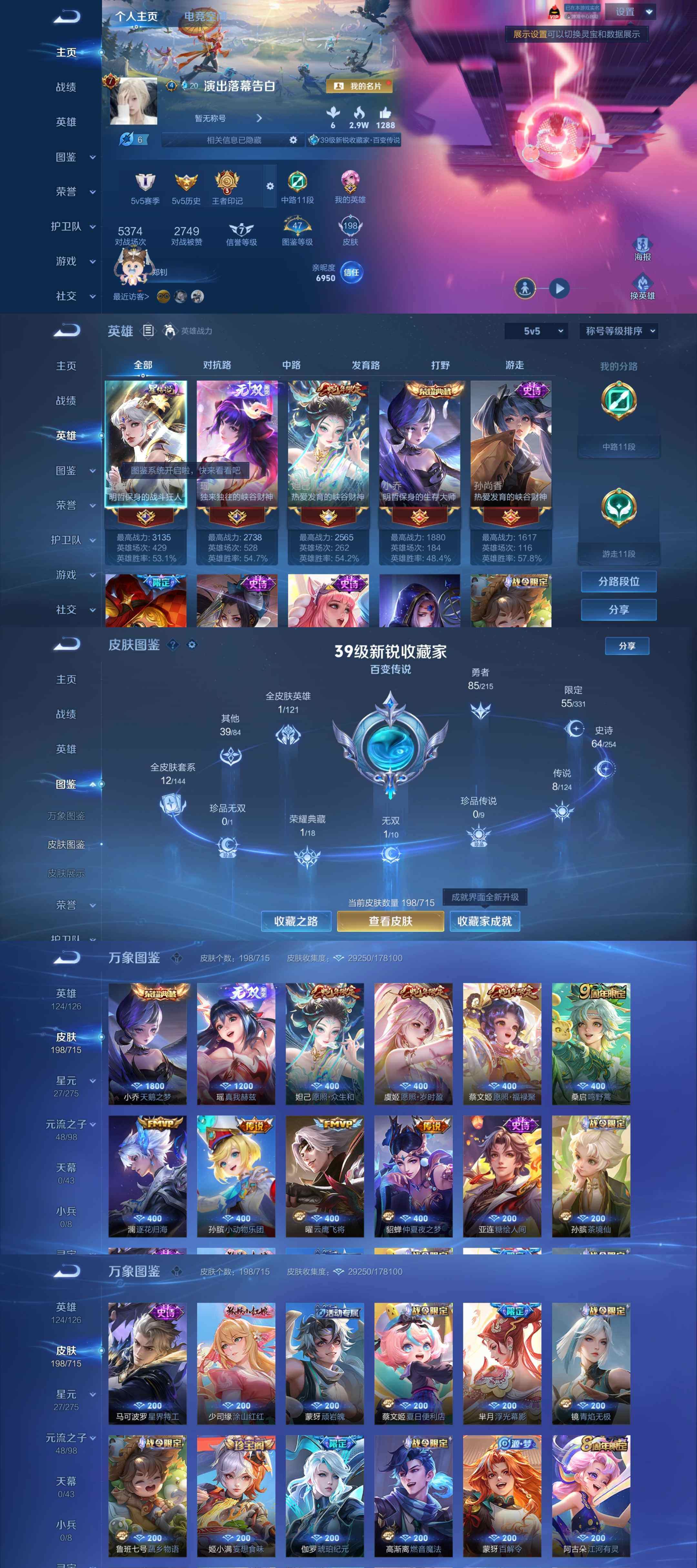 WZYXS3202363王者荣耀账号详情图2 WZYXS3202363王者荣耀账号详情图2