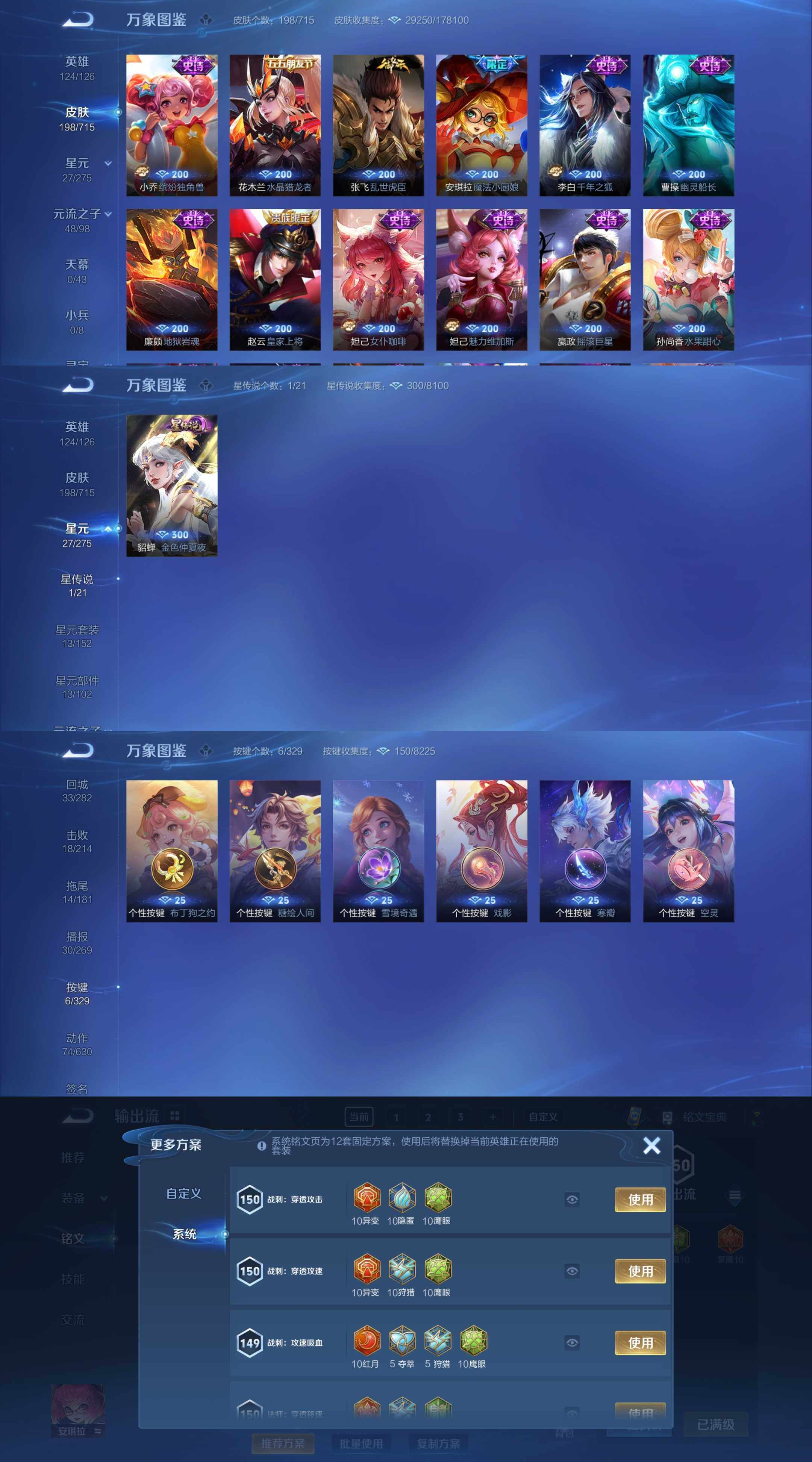WZYXS3202363王者荣耀账号详情图3 WZYXS3202363王者荣耀账号详情图3