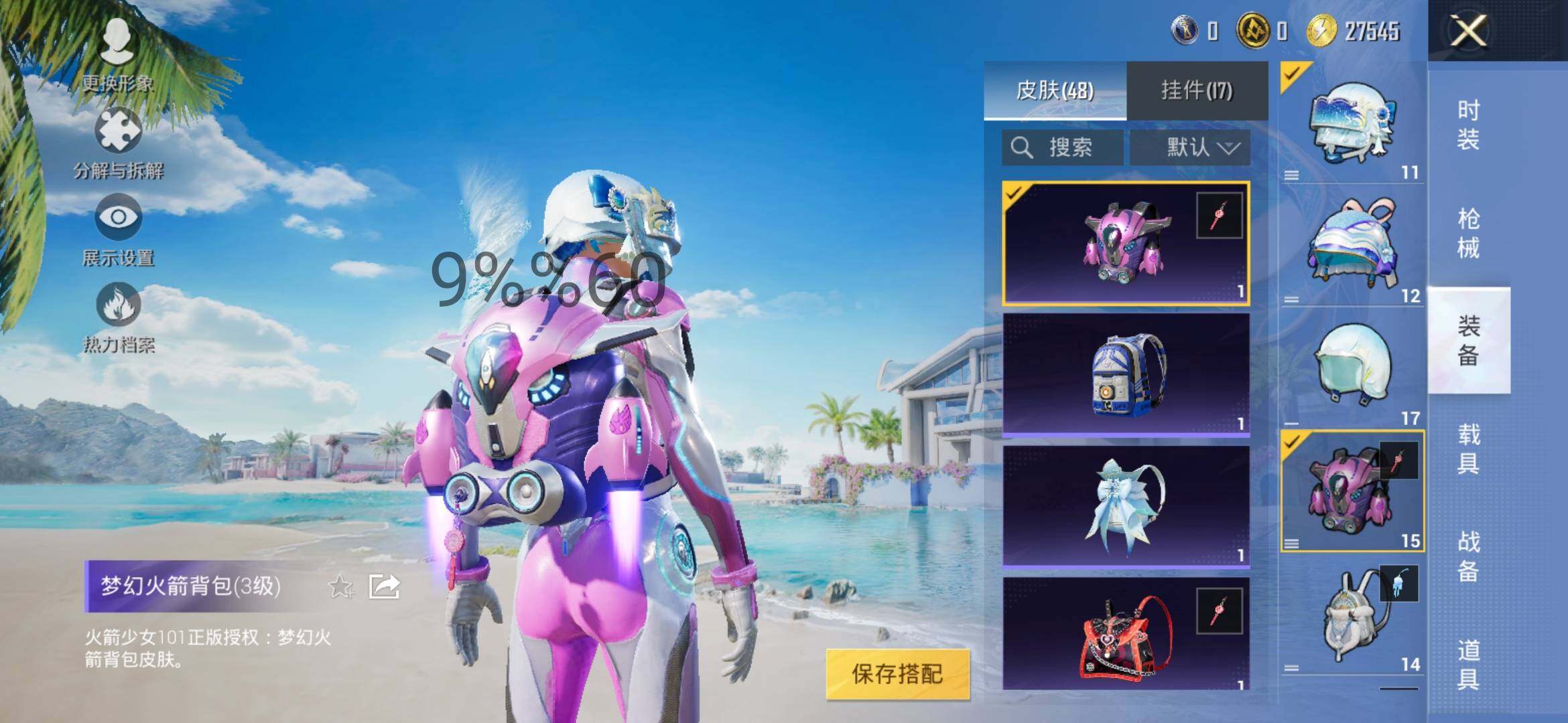 HPYXS3285903和平精英账号详情图11 HPYXS3285903和平精英账号详情图11