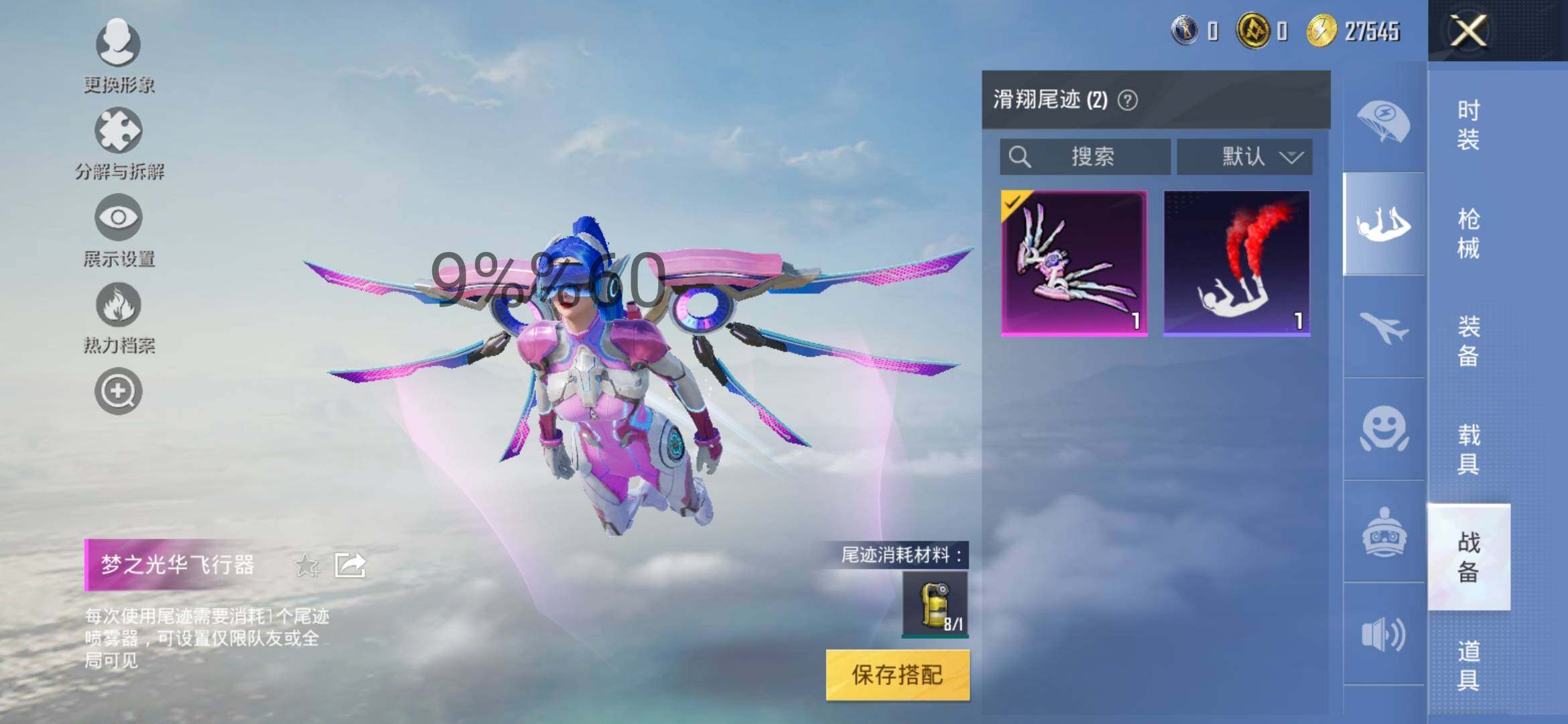 HPYXS3285903和平精英账号详情图13 HPYXS3285903和平精英账号详情图13