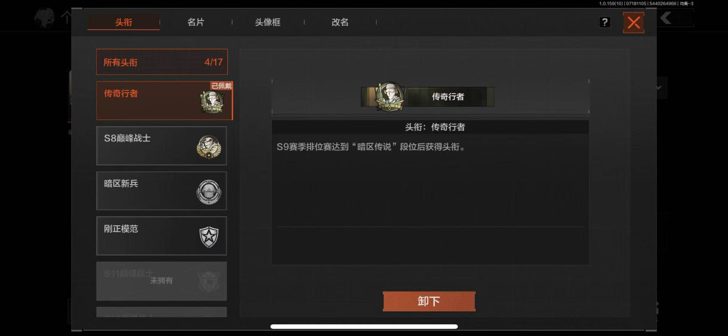 AQEY33363暗区突围账号详情图2