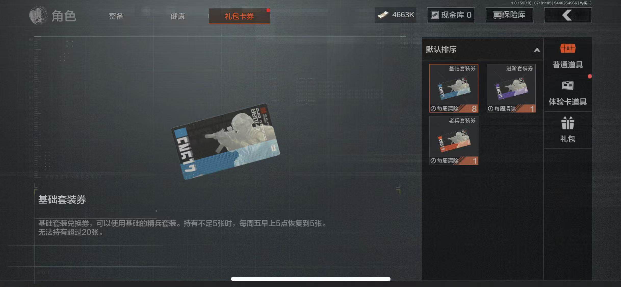 AQEY33363暗区突围账号详情图5