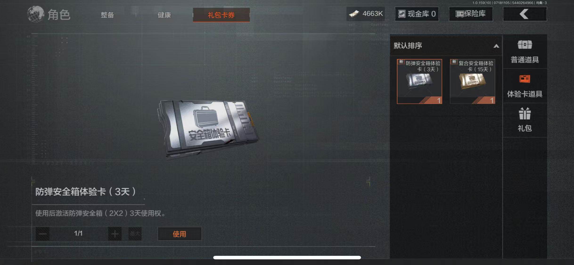 AQEY33363暗区突围账号详情图6