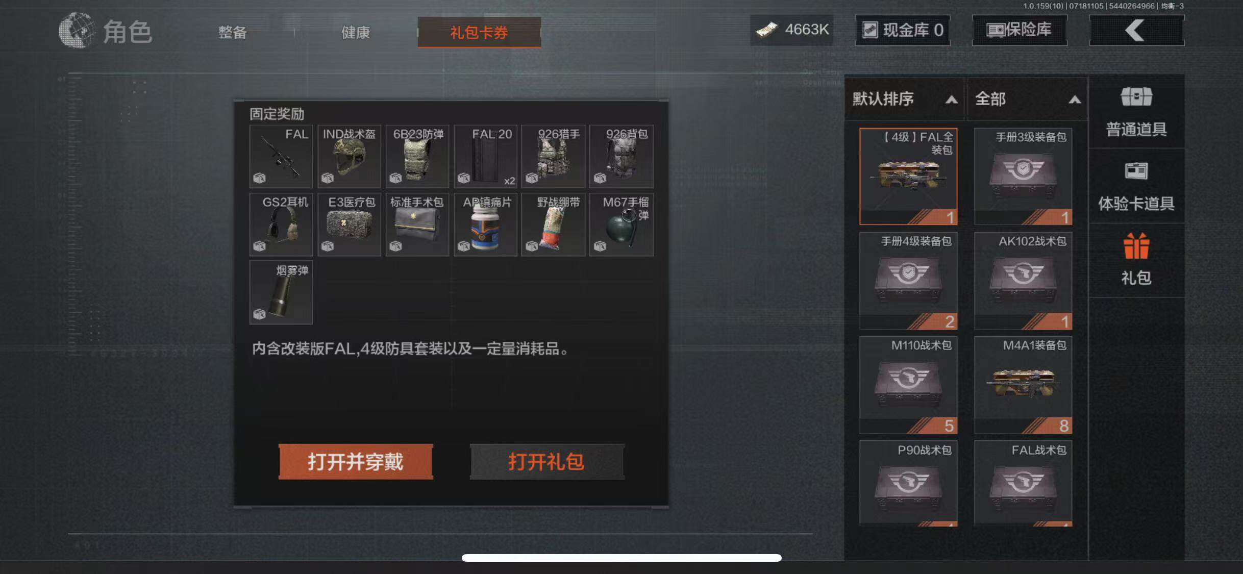 AQEY33363暗区突围账号详情图7