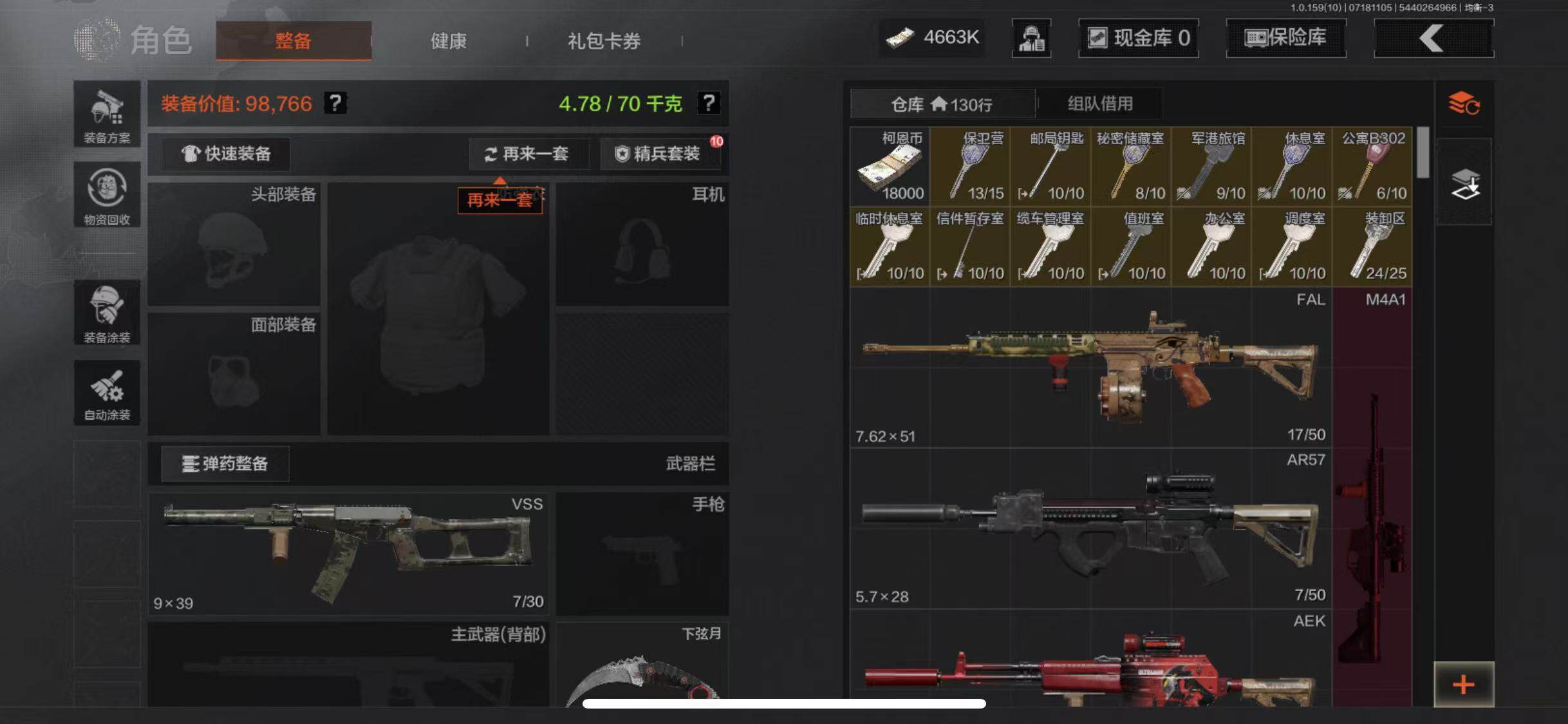 AQEY33363暗区突围账号详情图8