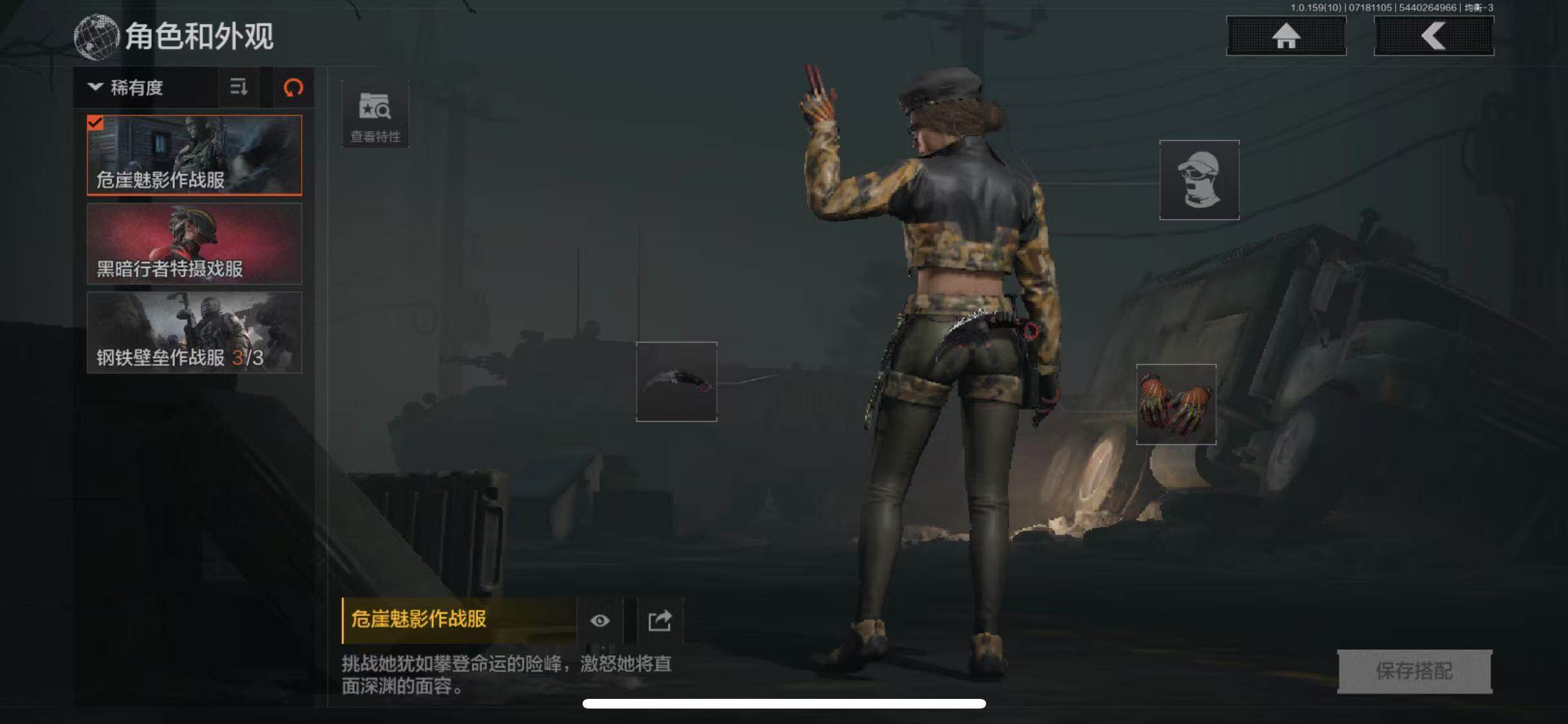 AQEY33363暗区突围账号详情图9