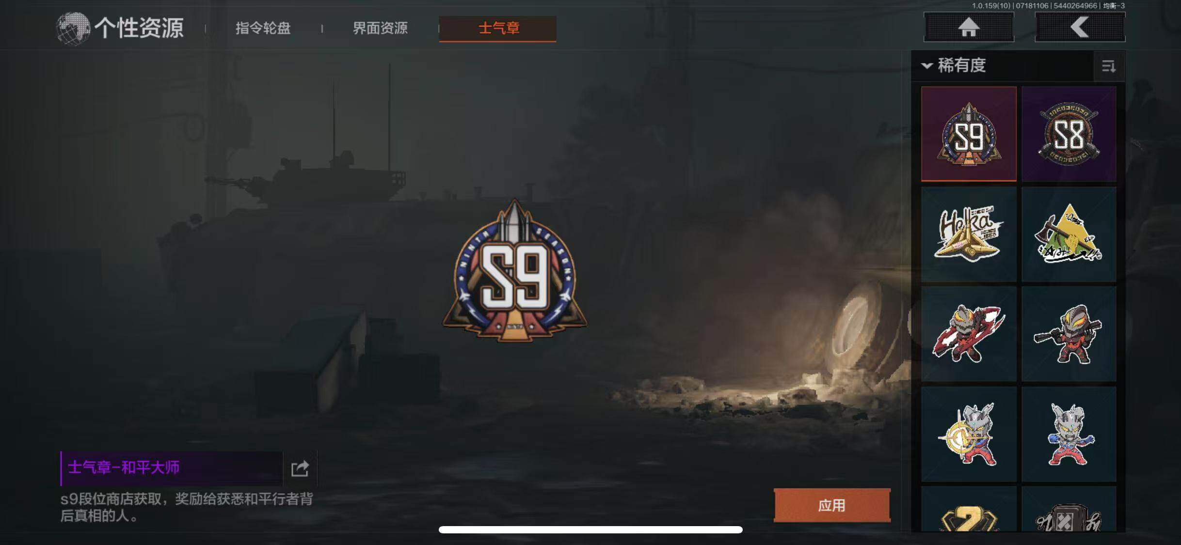 AQEY33363暗区突围账号详情图11