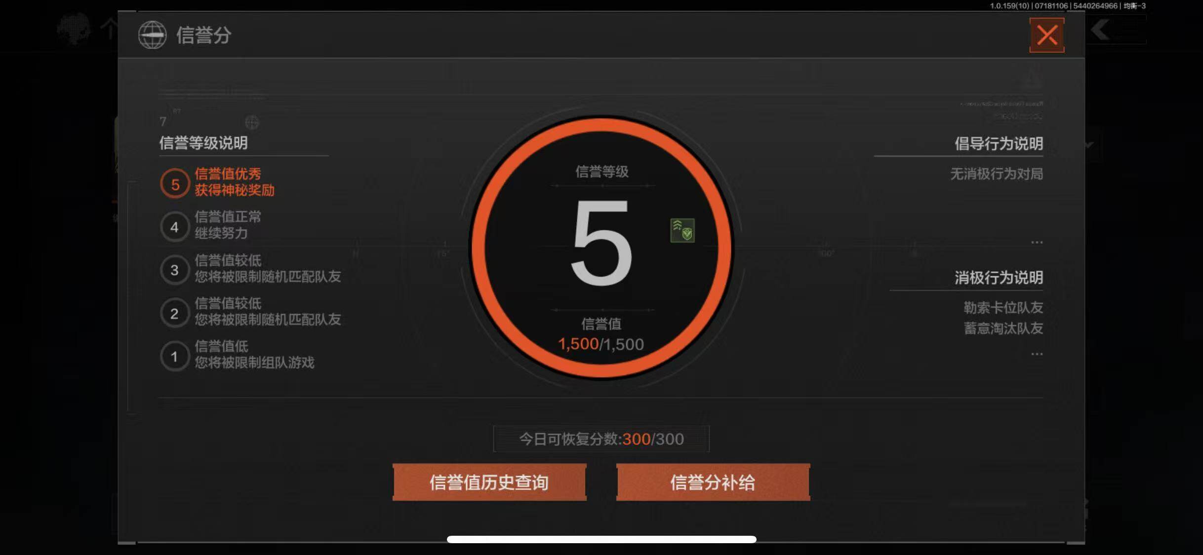 AQEY33363暗区突围账号详情图13