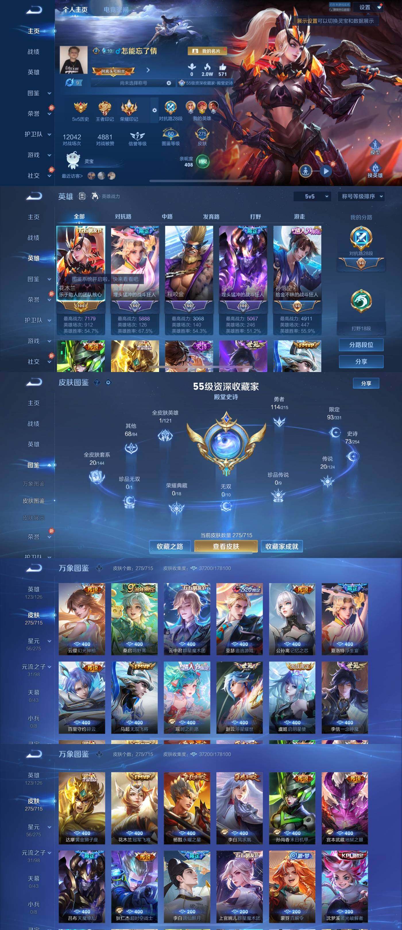 WZYXS3202364王者荣耀账号详情图2 WZYXS3202364王者荣耀账号详情图2