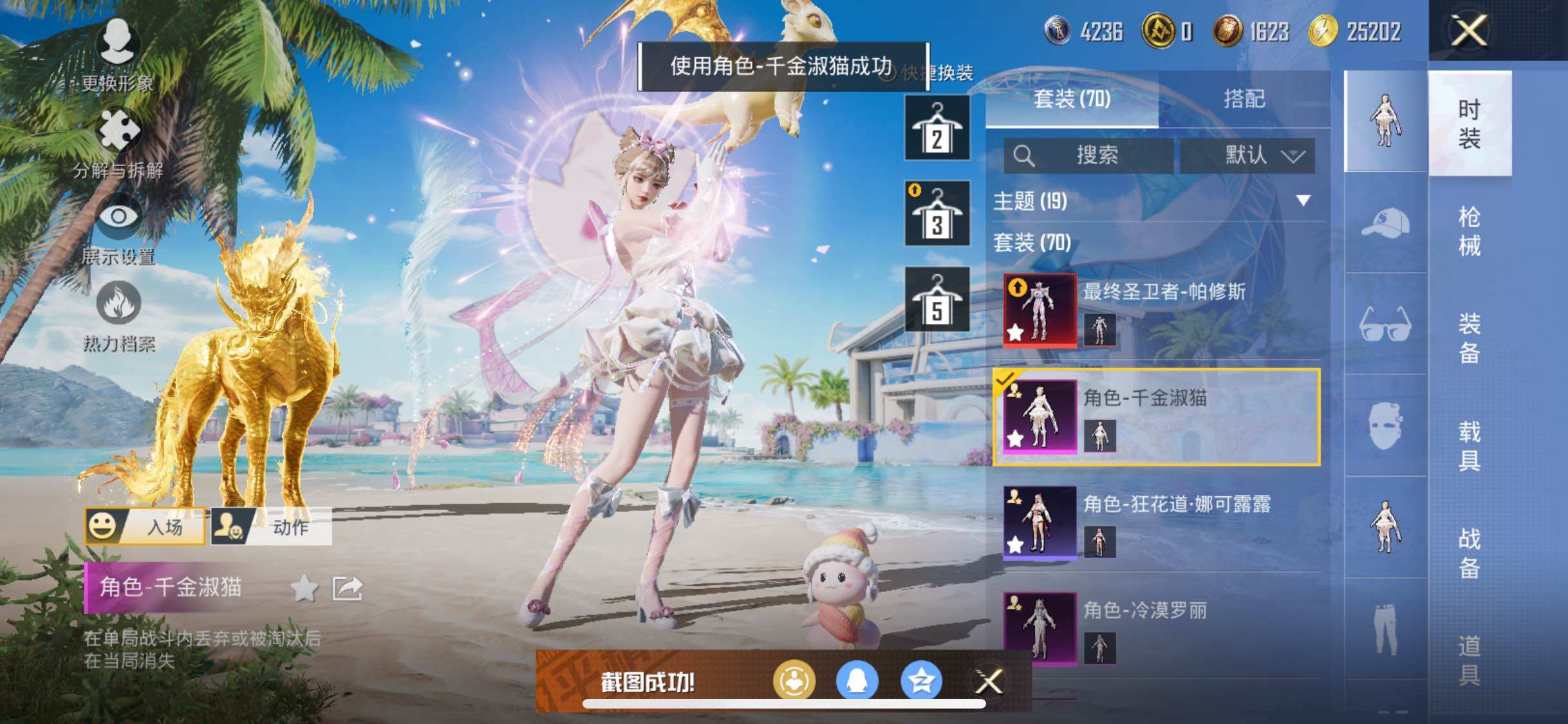 HPYXS3285853和平精英账号详情图7 HPYXS3285853和平精英账号详情图7