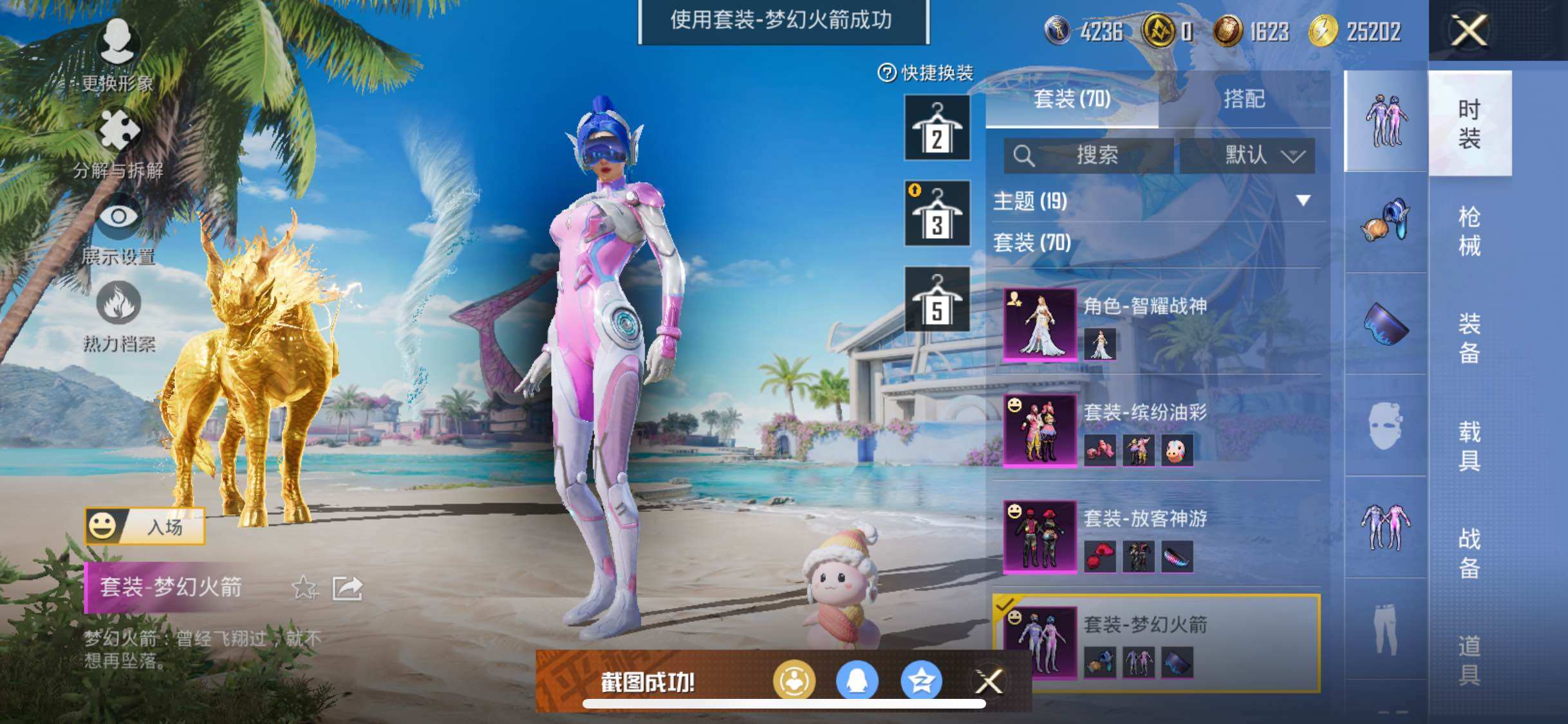 HPYXS3285853和平精英账号详情图9 HPYXS3285853和平精英账号详情图9